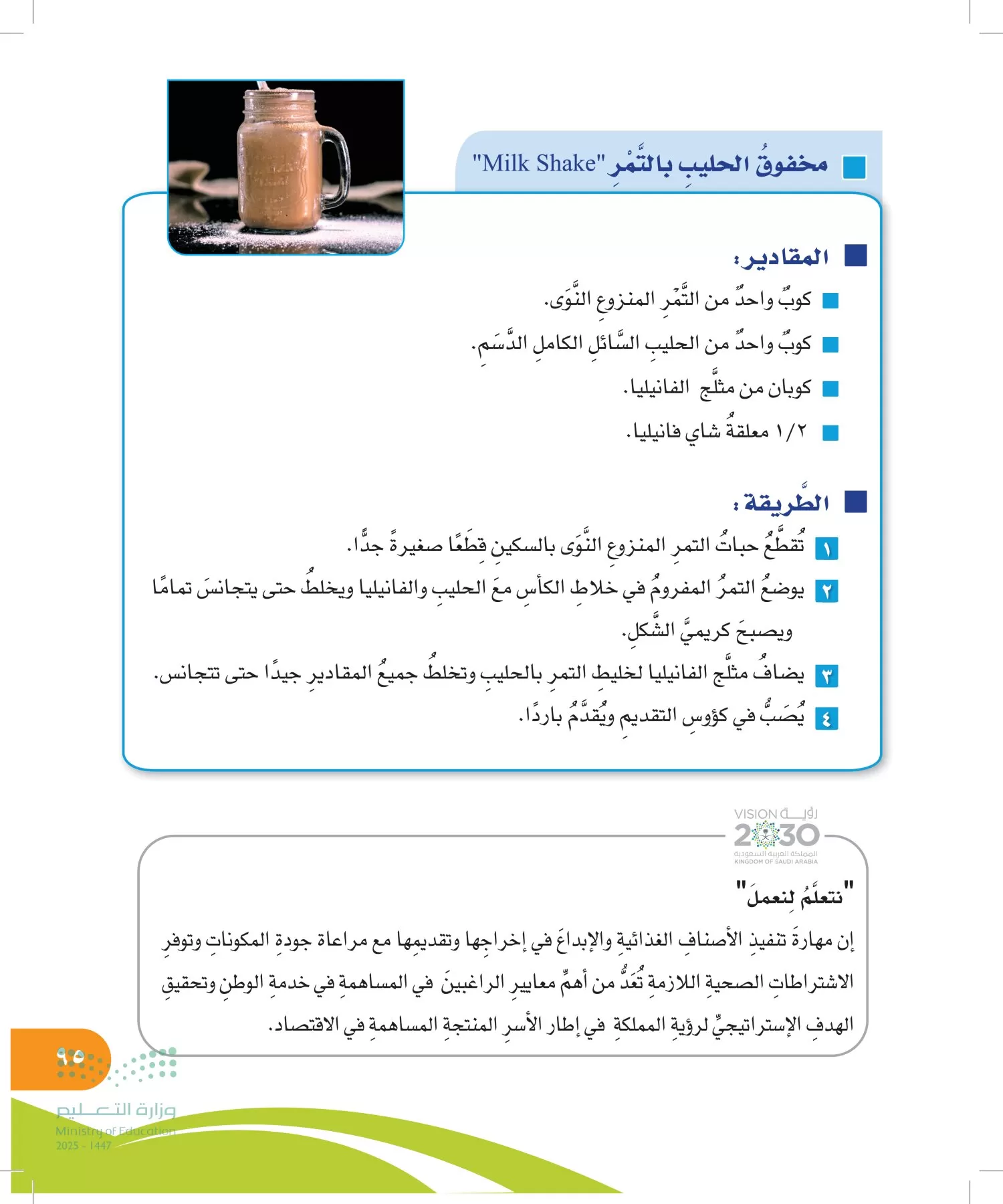 المهارات الحياتية والأسرية page-94