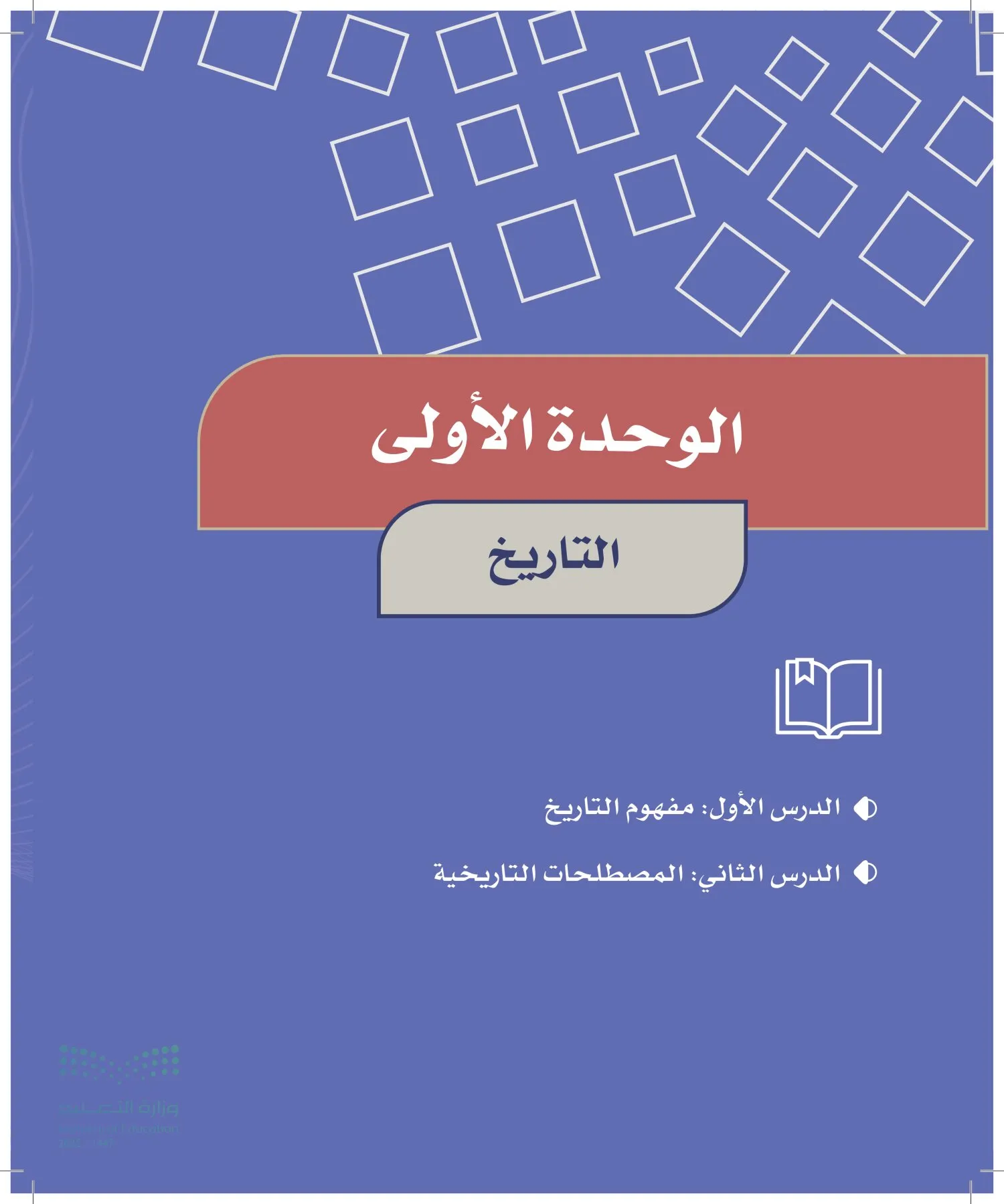 الدراسات الاجتماعية page-9