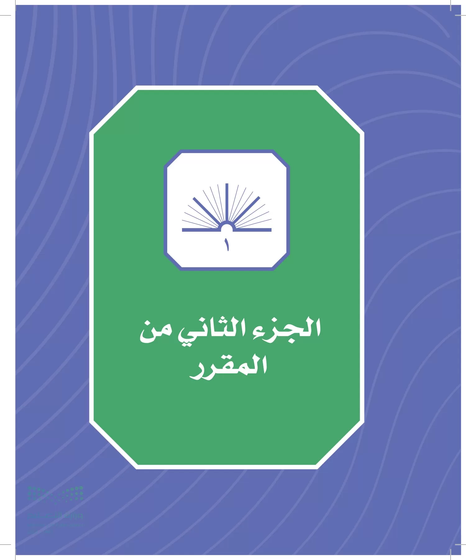 الدراسات الاجتماعية page-107