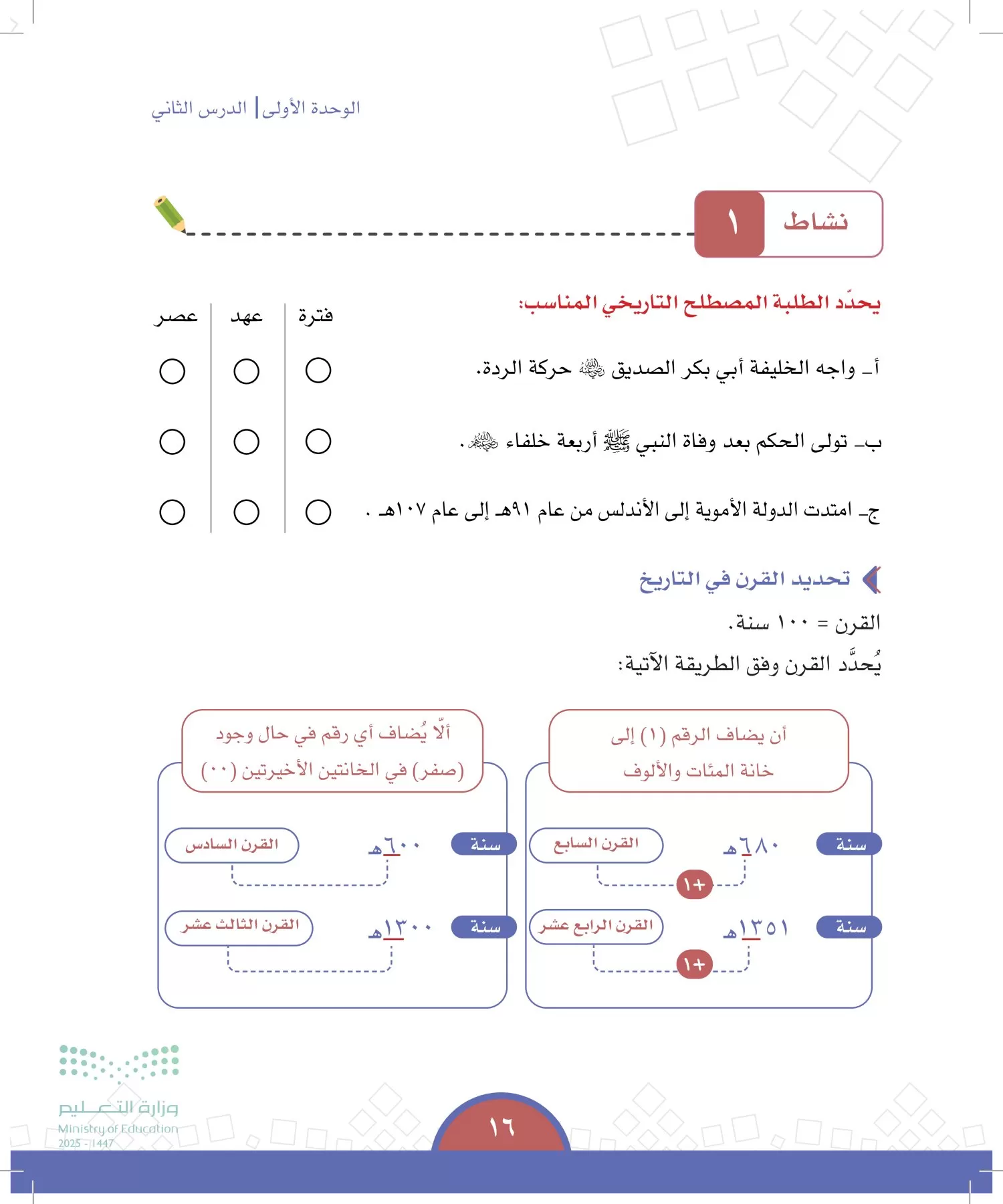 الدراسات الاجتماعية page-15