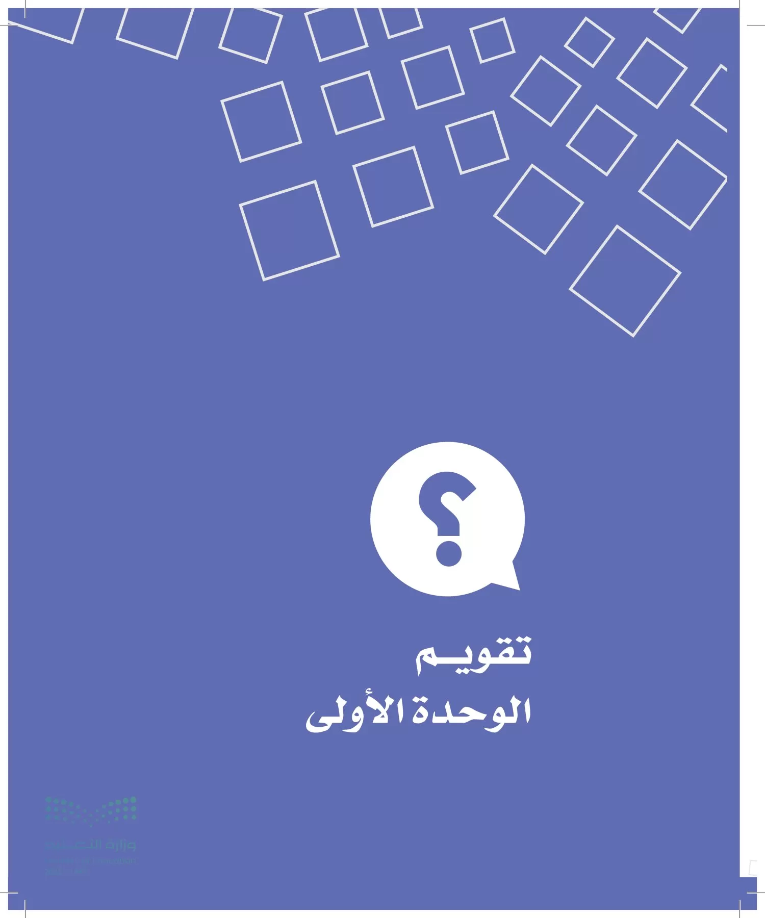 الدراسات الاجتماعية page-18