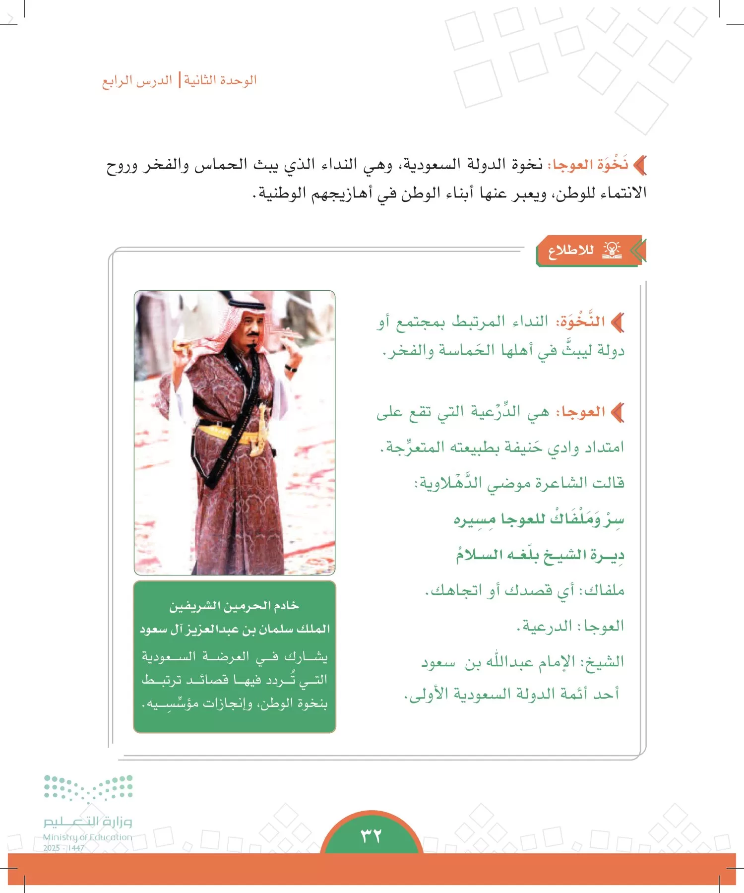 الدراسات الاجتماعية page-31