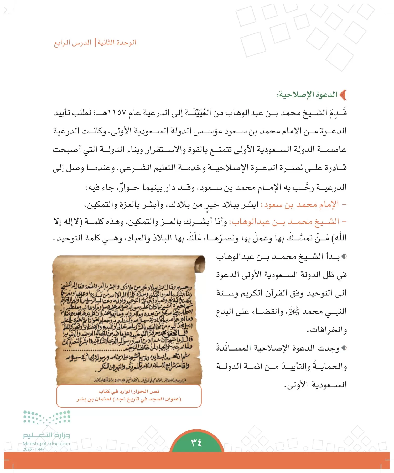 الدراسات الاجتماعية page-33