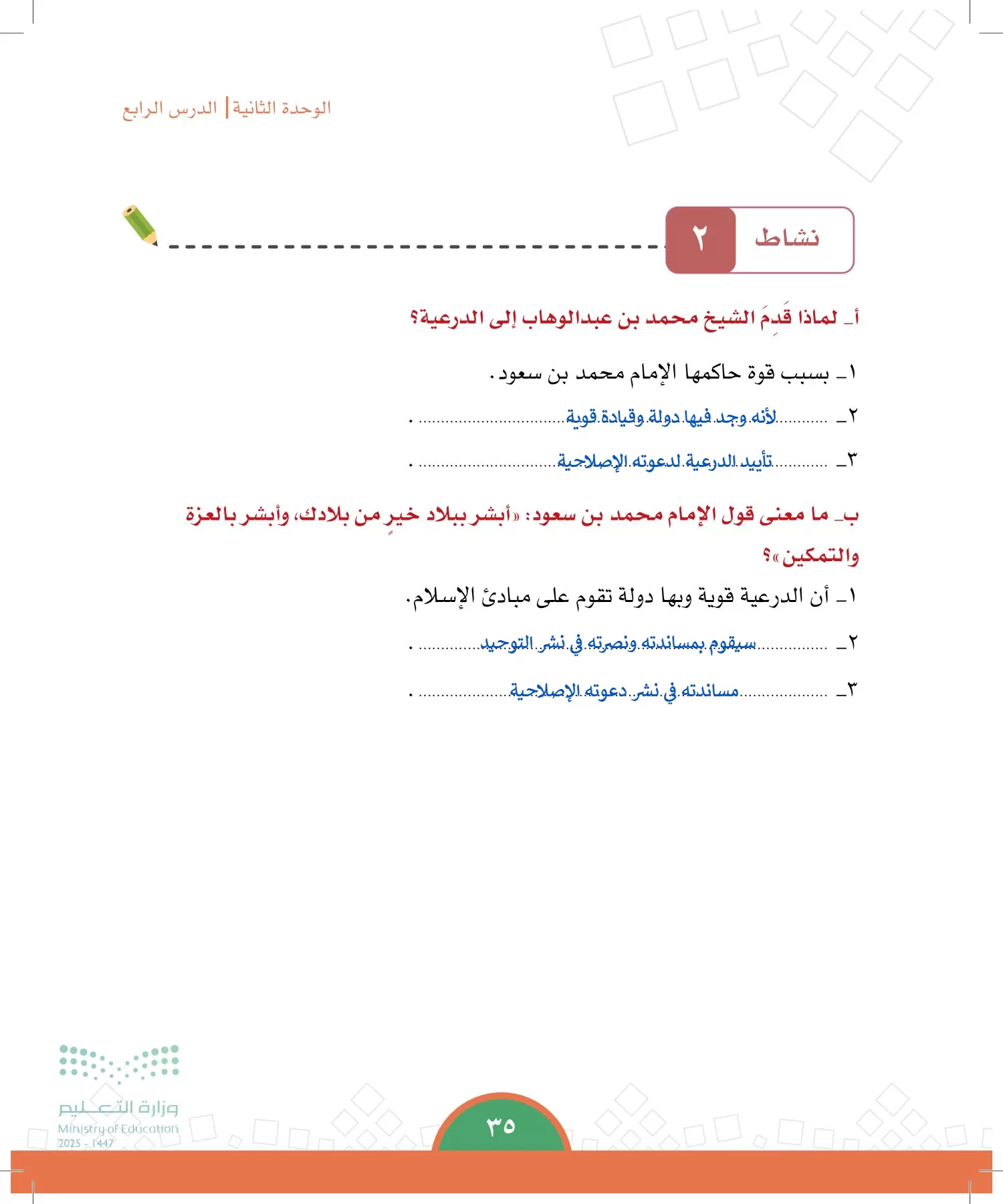 الدراسات الاجتماعية page-34