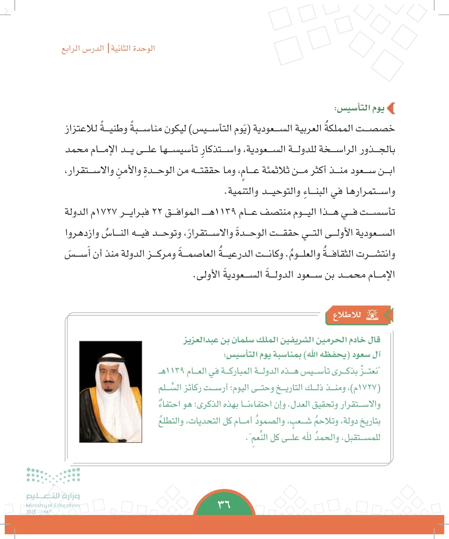 الدراسات الاجتماعية page-35