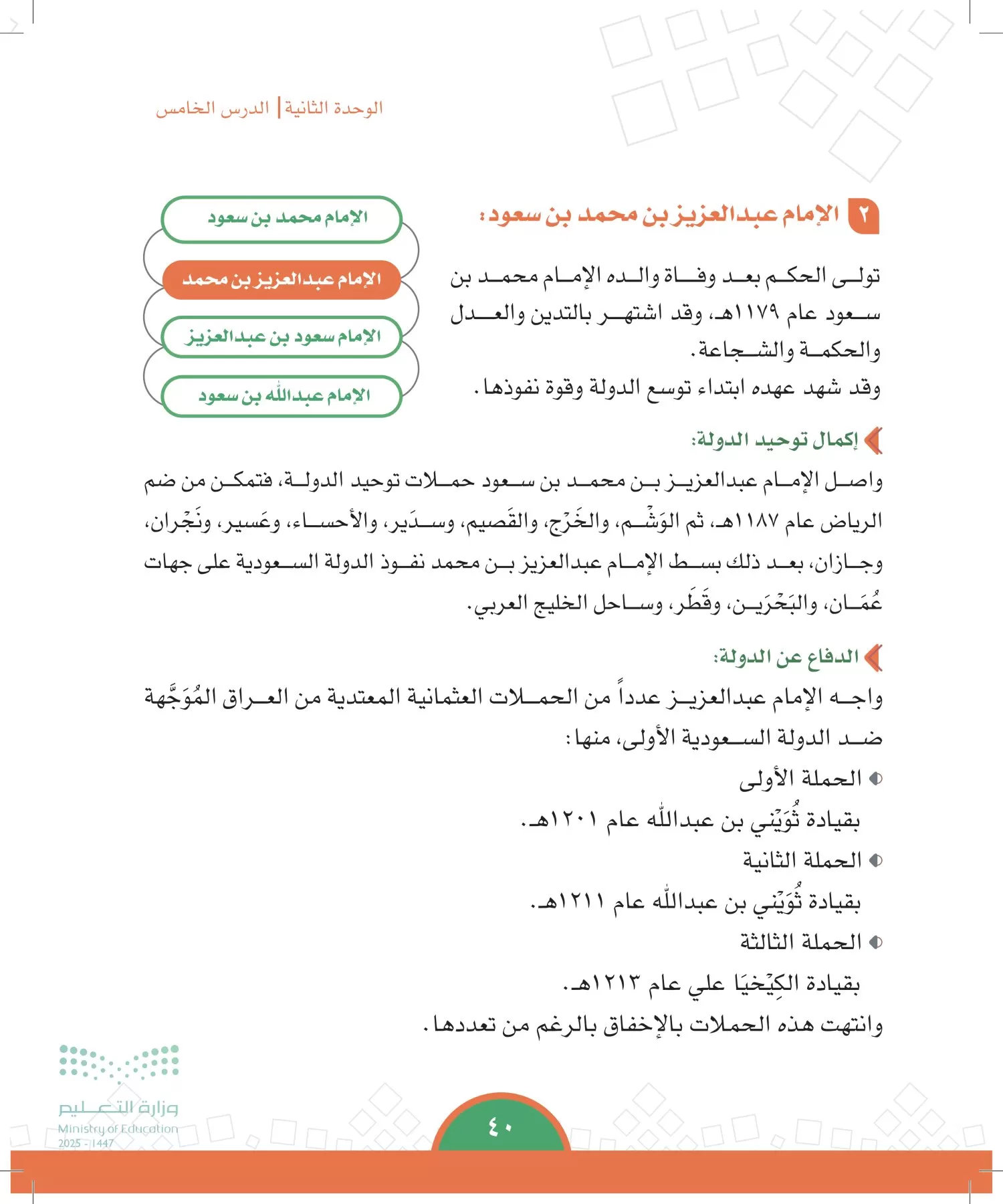 الدراسات الاجتماعية page-39