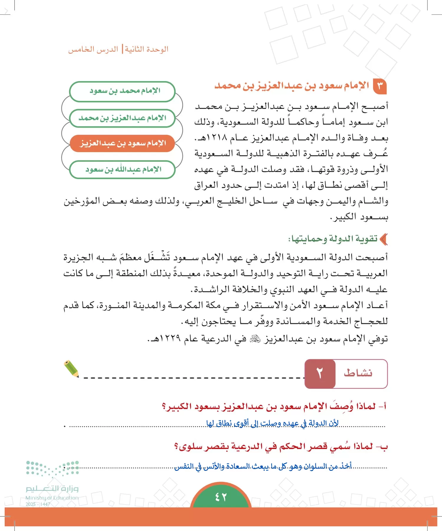 الدراسات الاجتماعية page-41