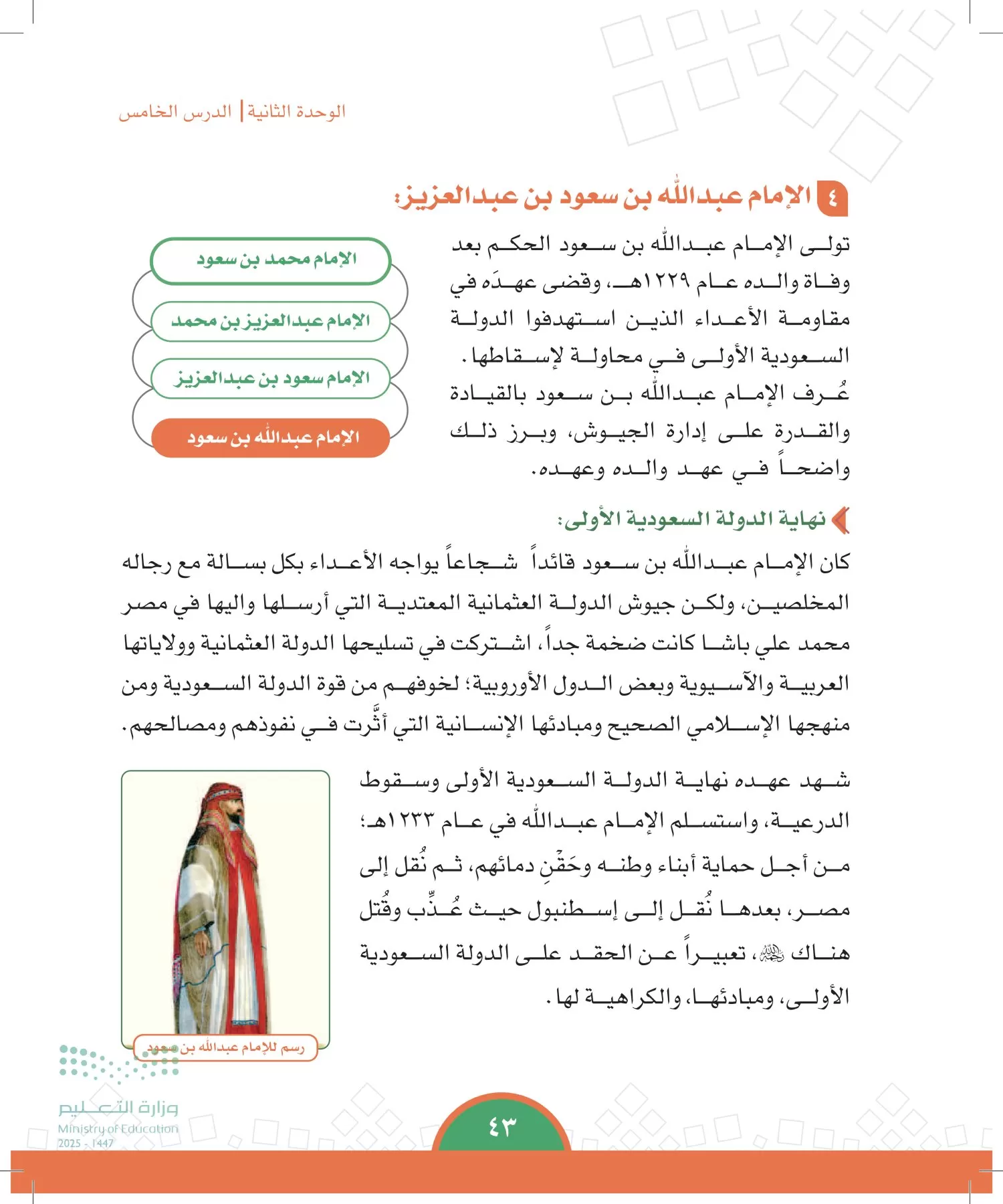الدراسات الاجتماعية page-42
