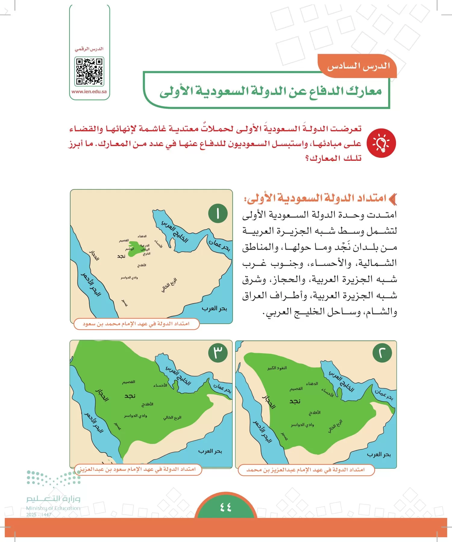 الدراسات الاجتماعية page-43