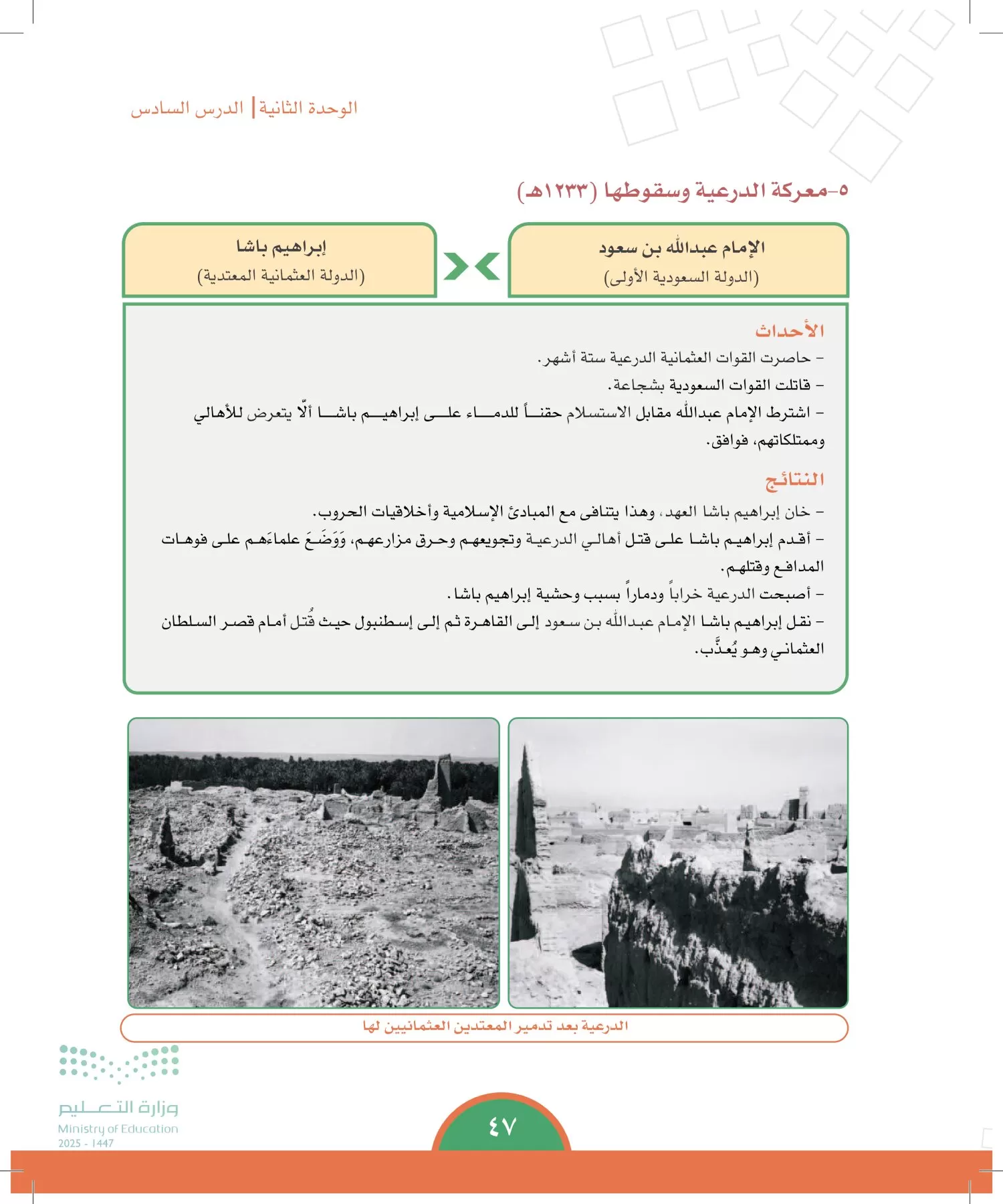 الدراسات الاجتماعية page-46