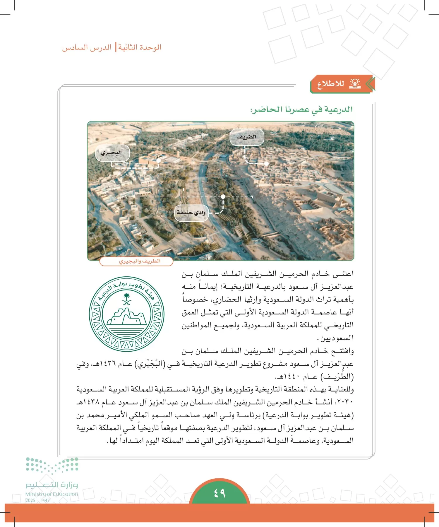 الدراسات الاجتماعية page-48