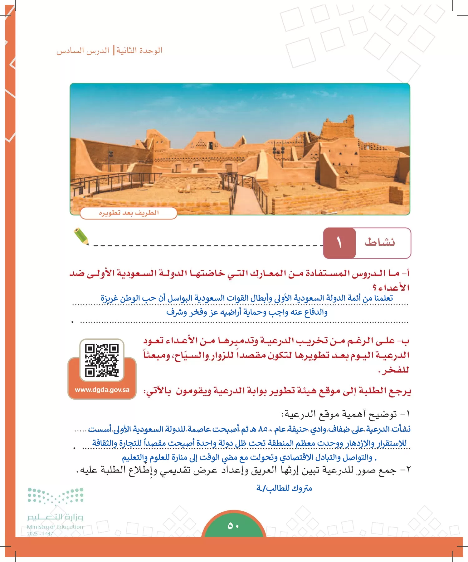 الدراسات الاجتماعية page-49