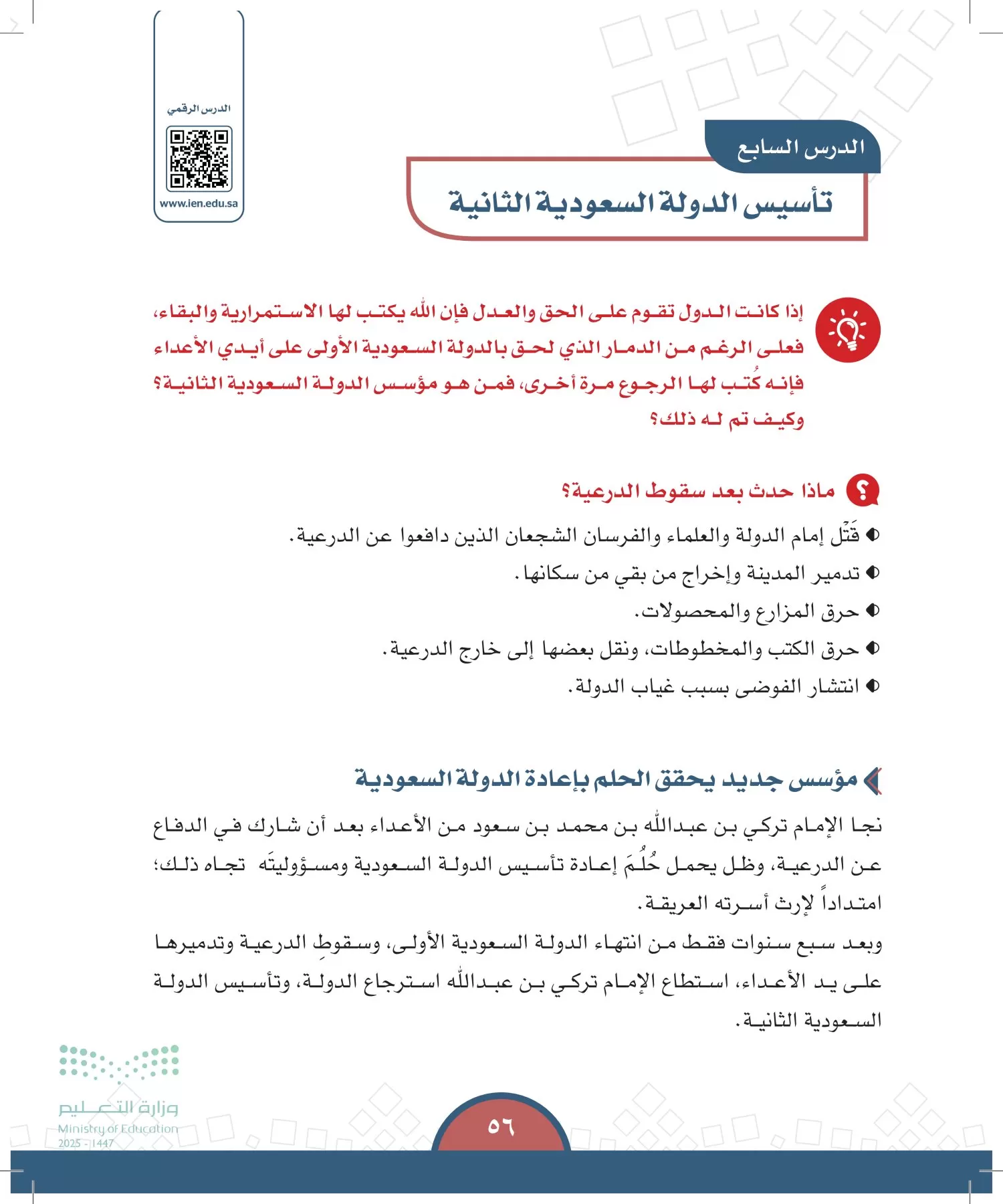 الدراسات الاجتماعية page-55