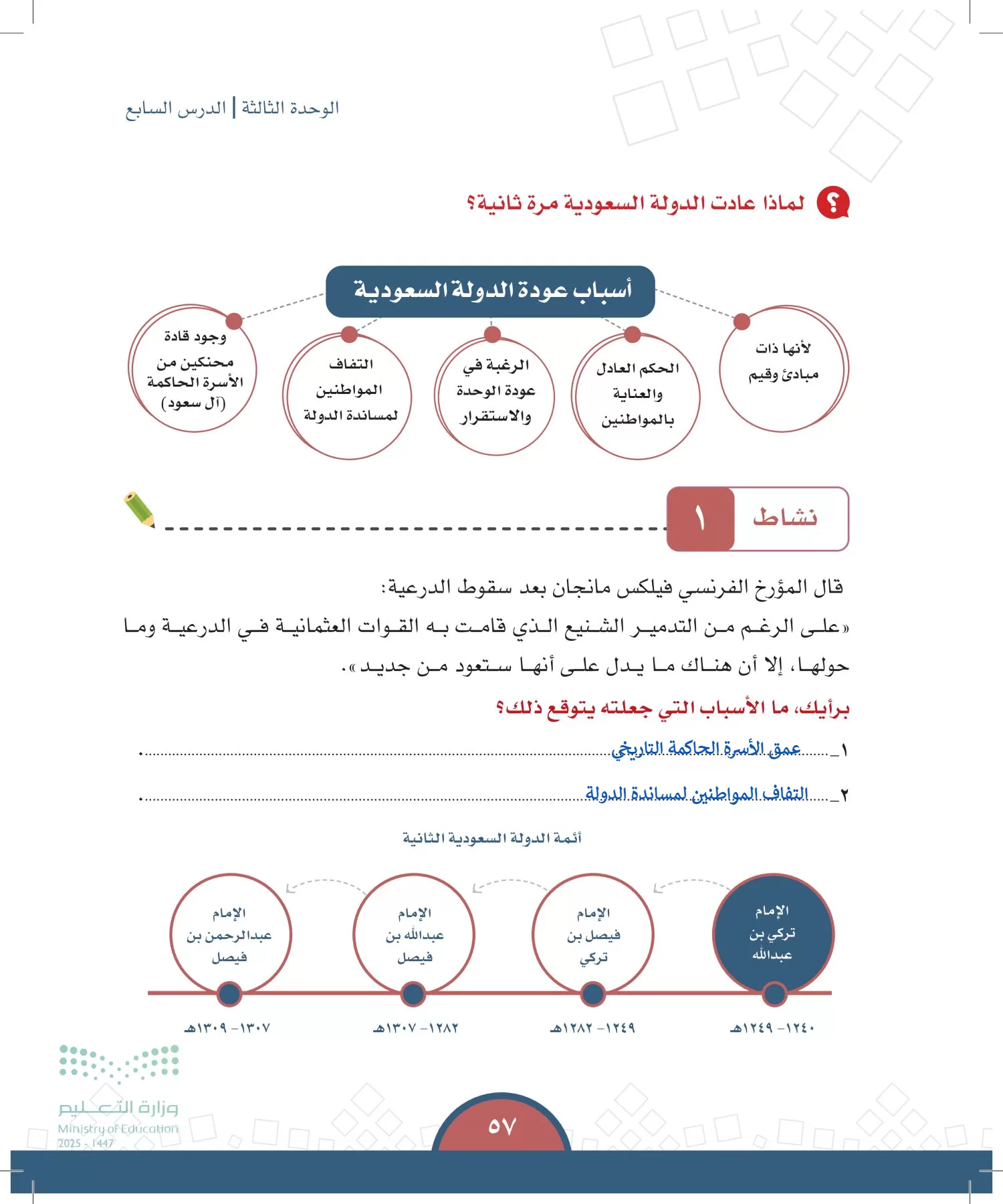 الدراسات الاجتماعية page-56