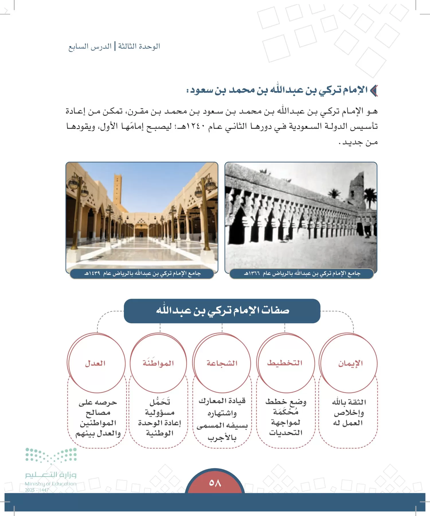 الدراسات الاجتماعية page-57