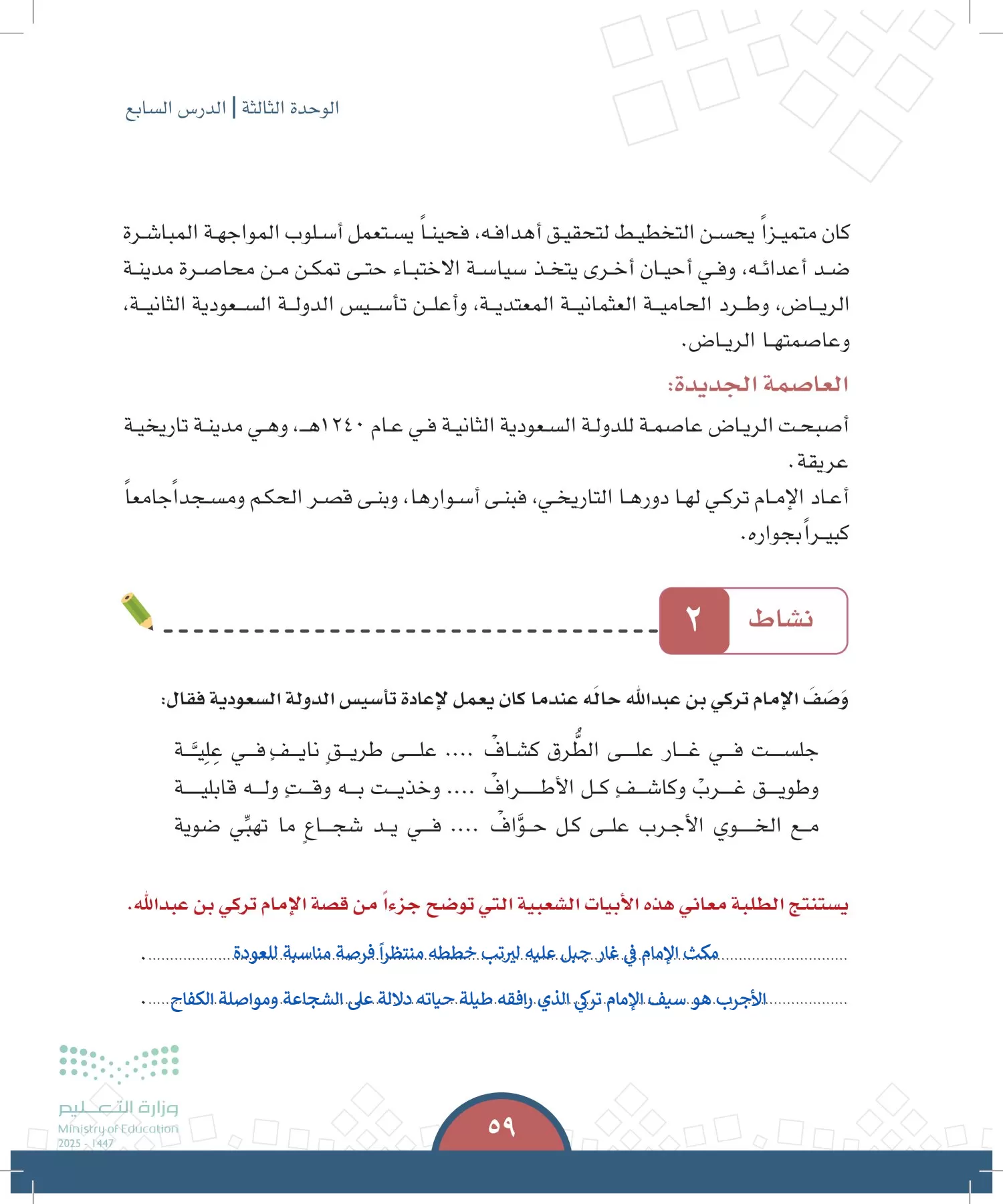 الدراسات الاجتماعية page-58