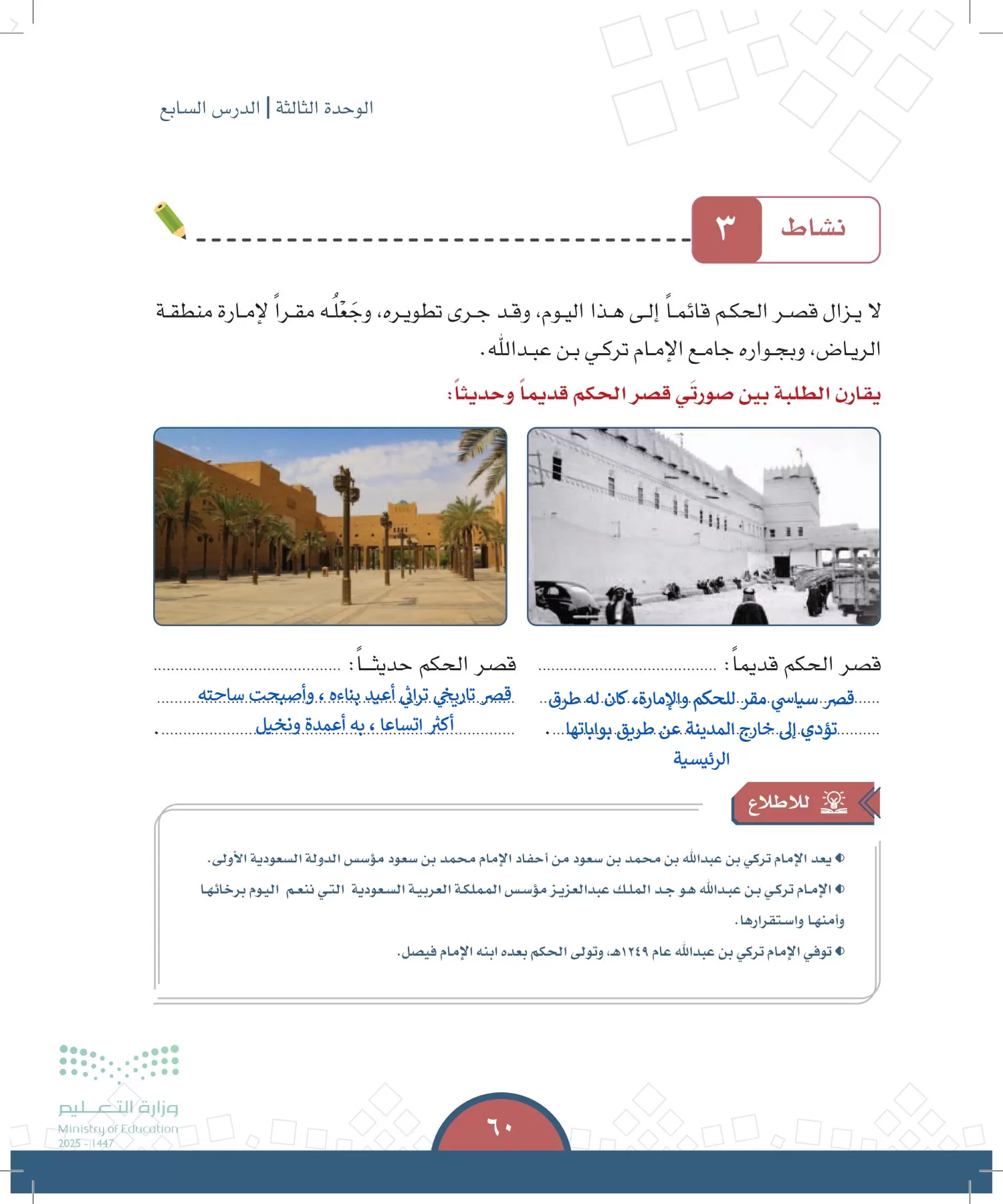 الدراسات الاجتماعية page-59