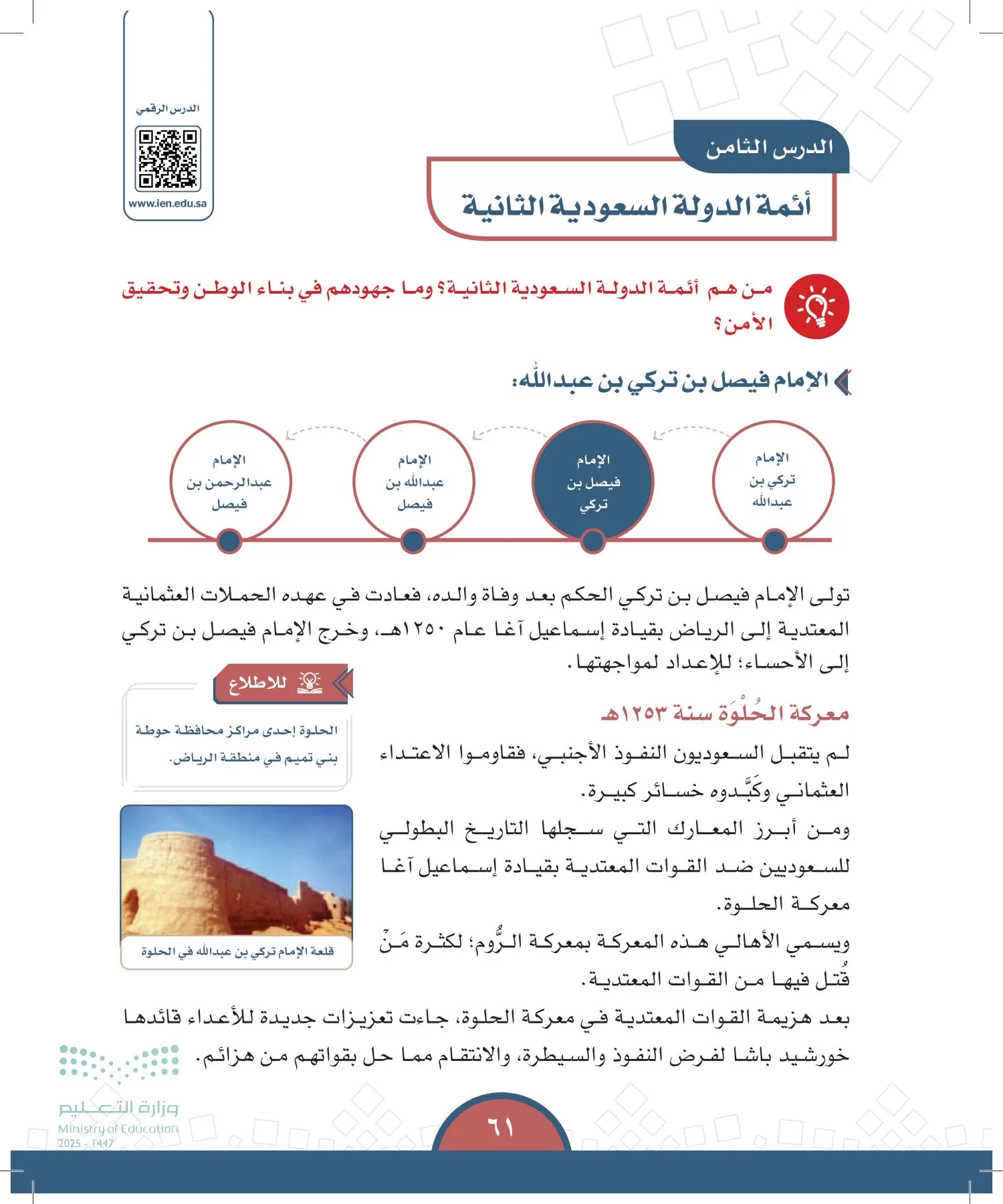 الدراسات الاجتماعية page-60