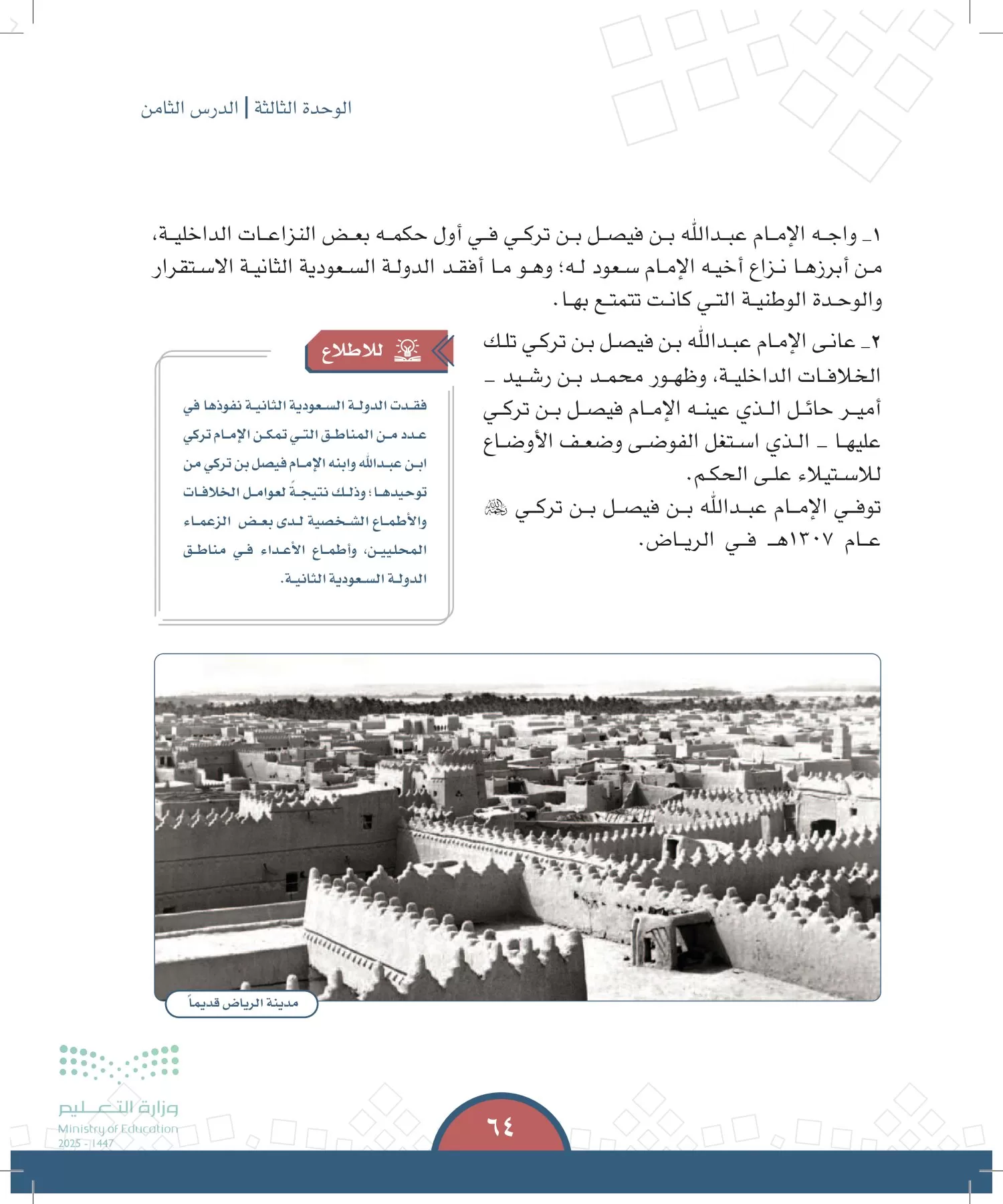 الدراسات الاجتماعية page-63