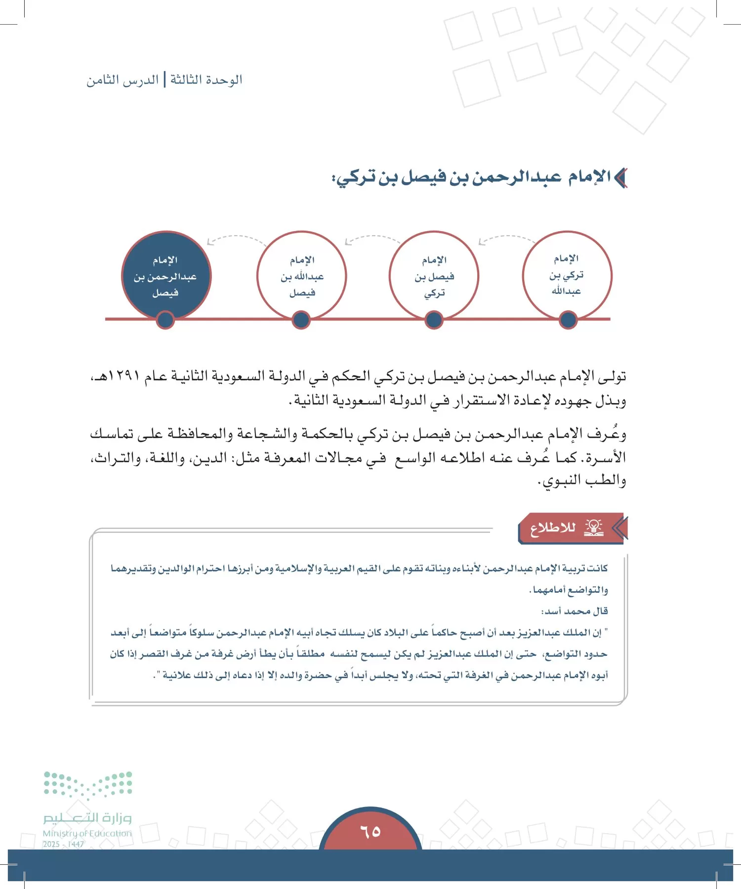 الدراسات الاجتماعية page-64