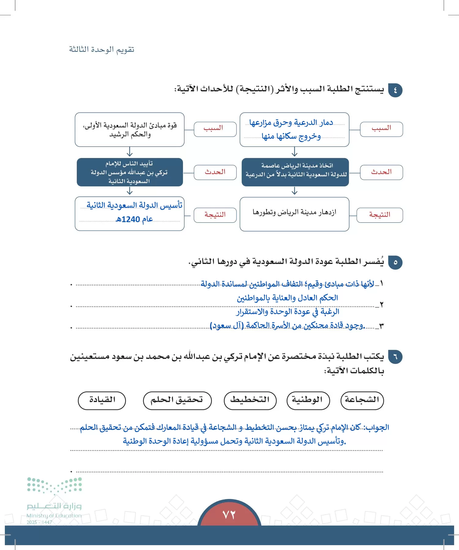 الدراسات الاجتماعية page-71