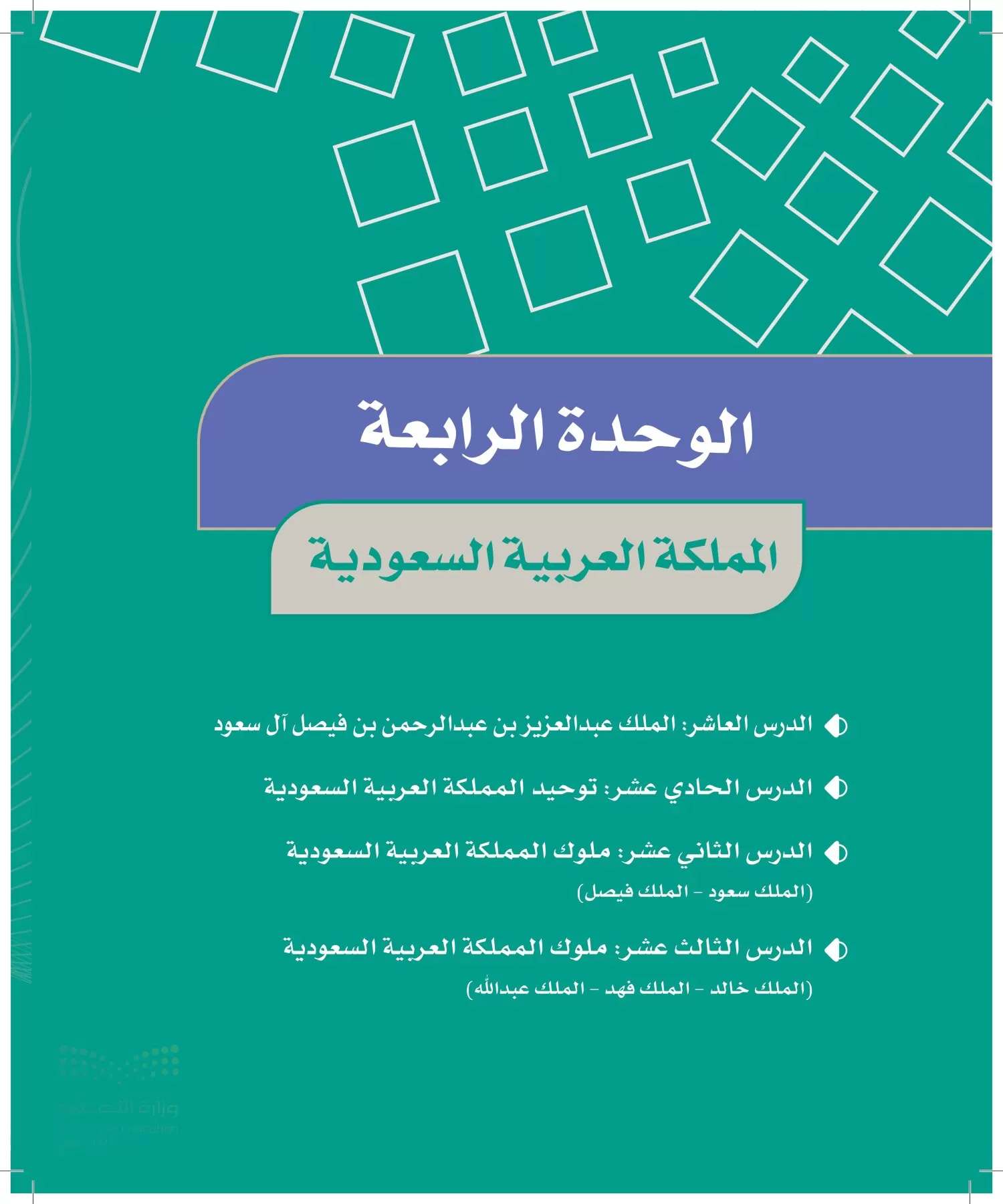 الدراسات الاجتماعية page-73