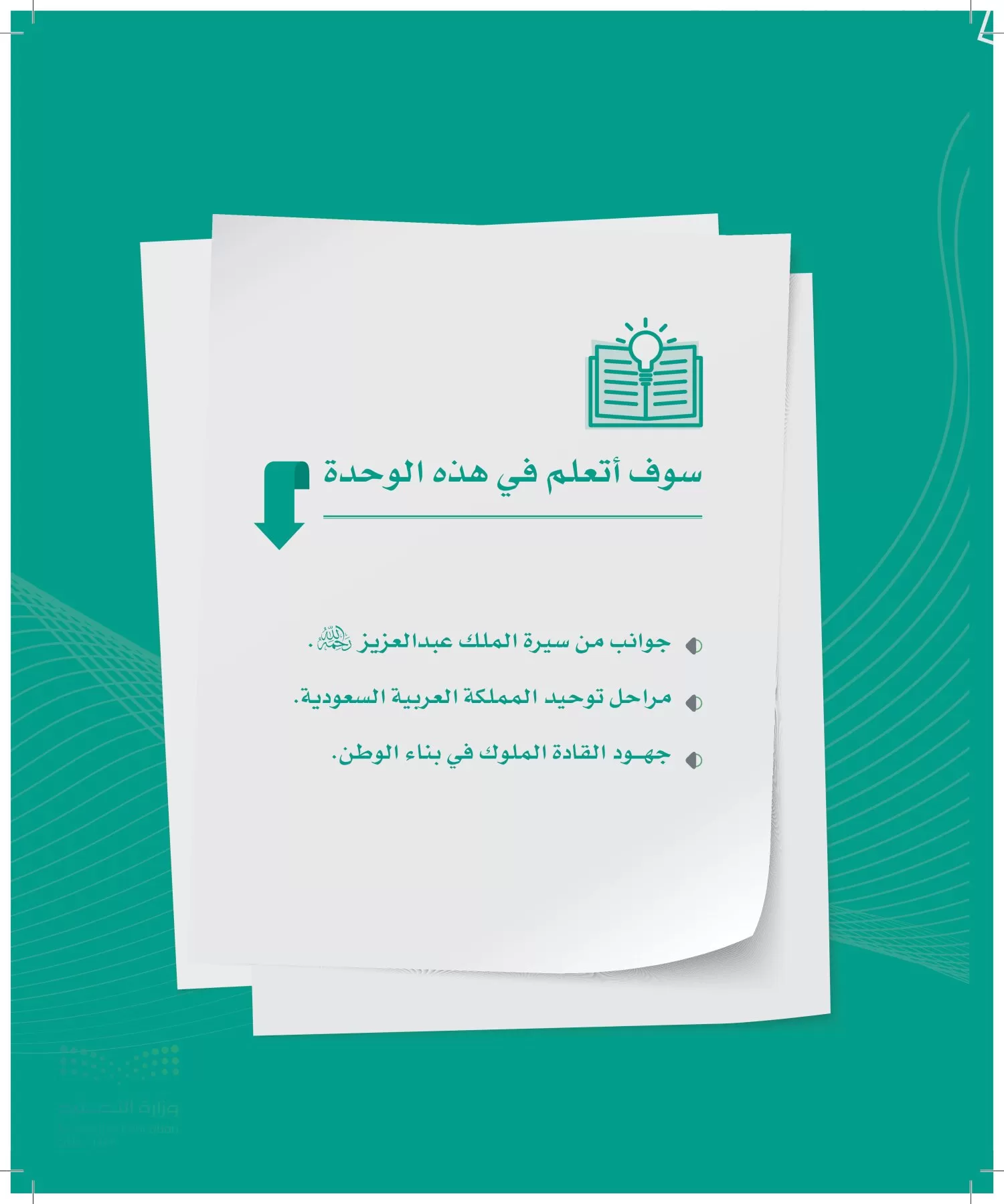 الدراسات الاجتماعية page-74
