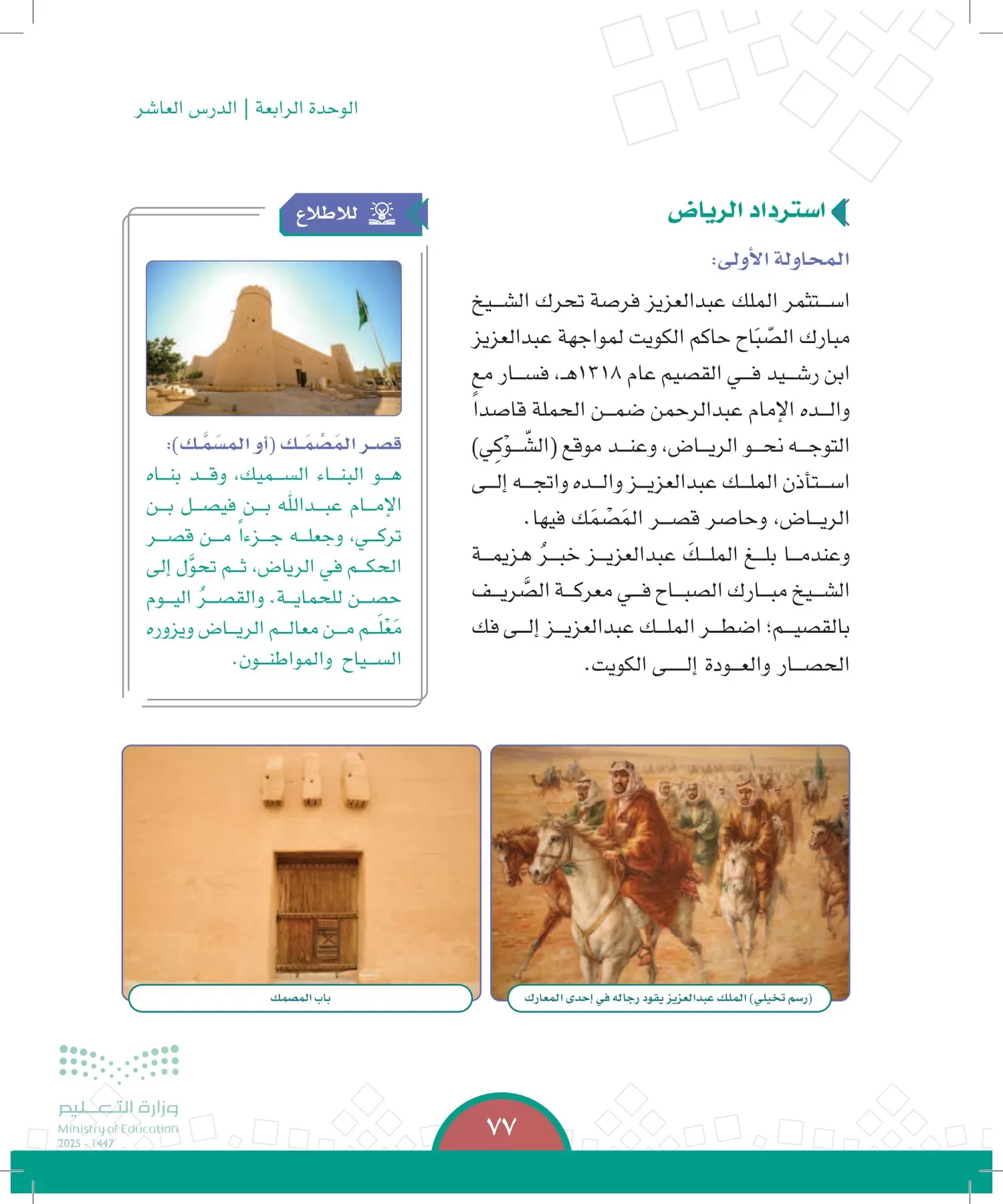 الدراسات الاجتماعية page-76
