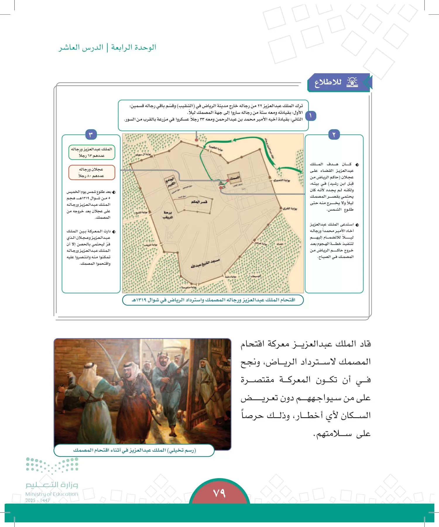 الدراسات الاجتماعية page-78