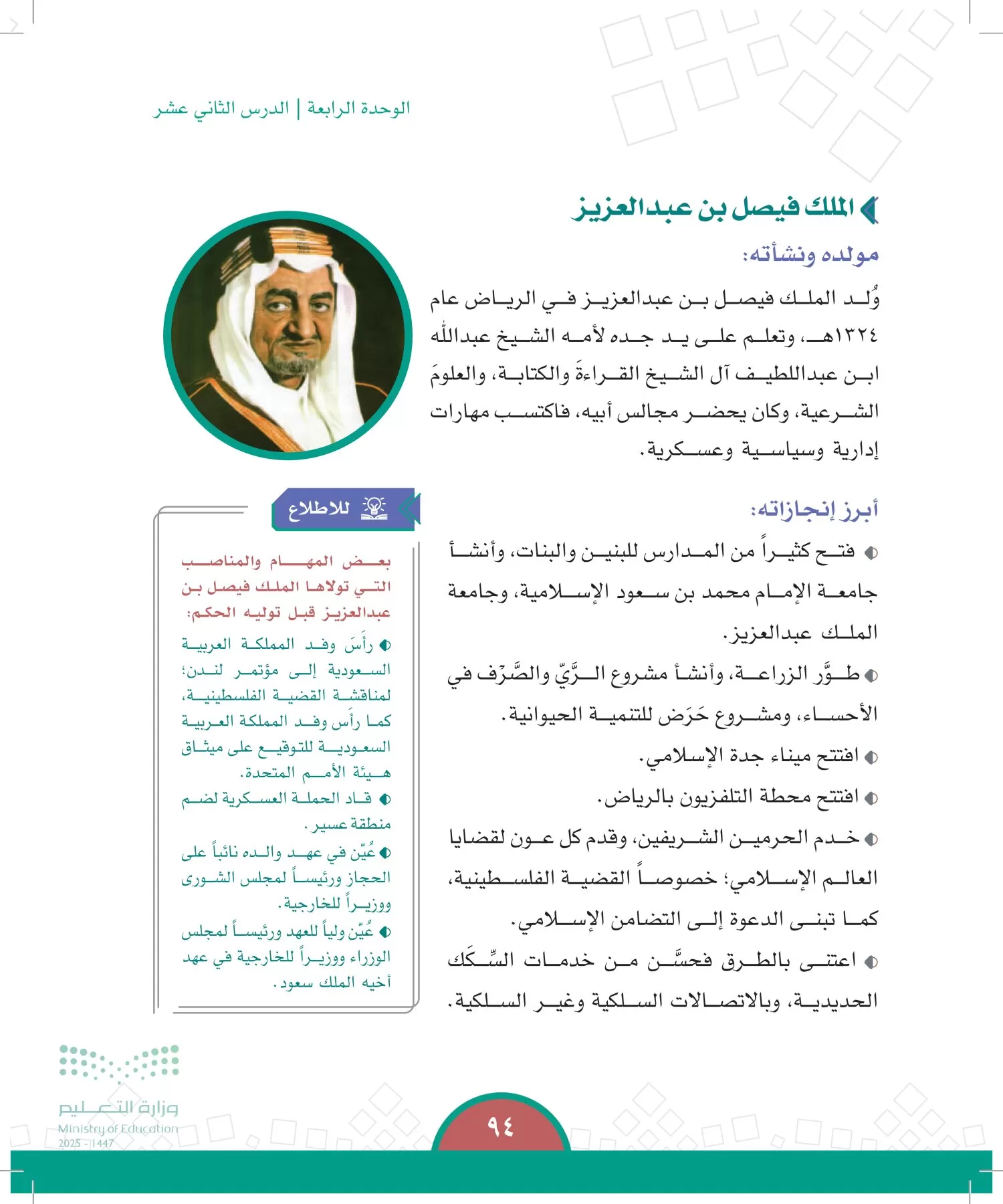 الدراسات الاجتماعية page-93