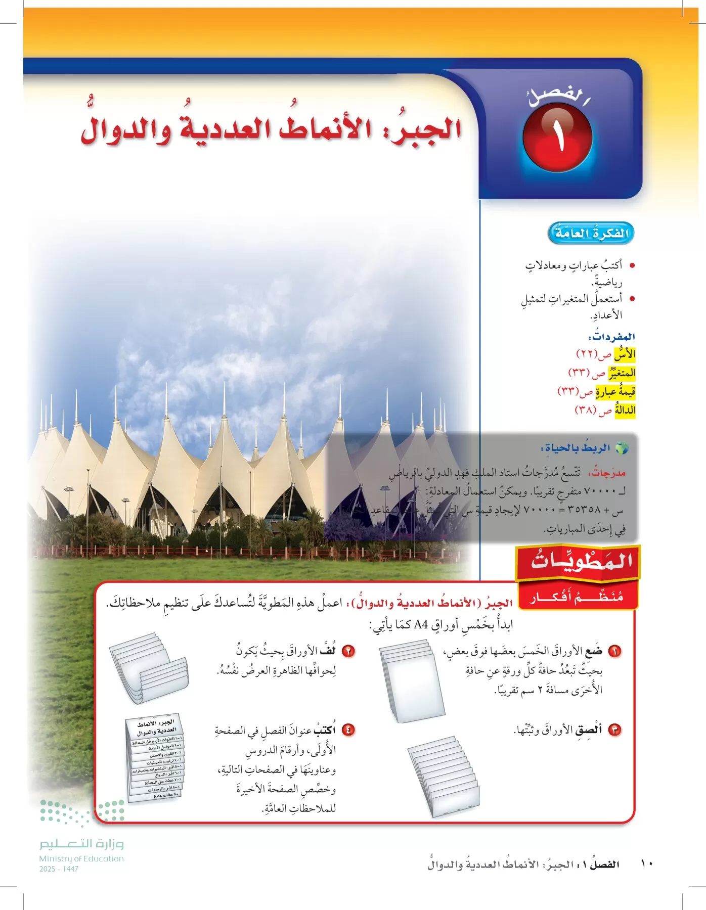 الرياضيات page-9