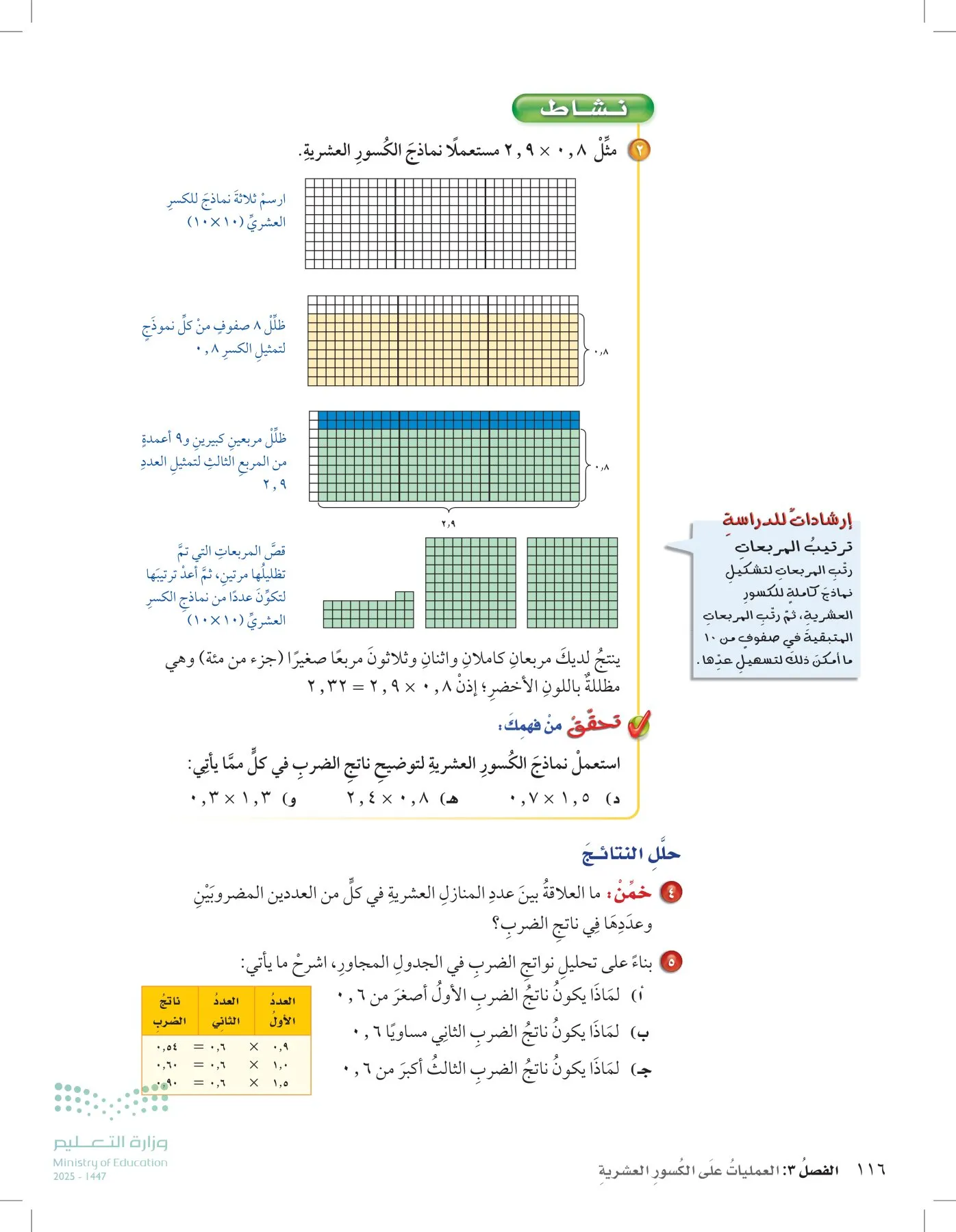 الرياضيات page-115