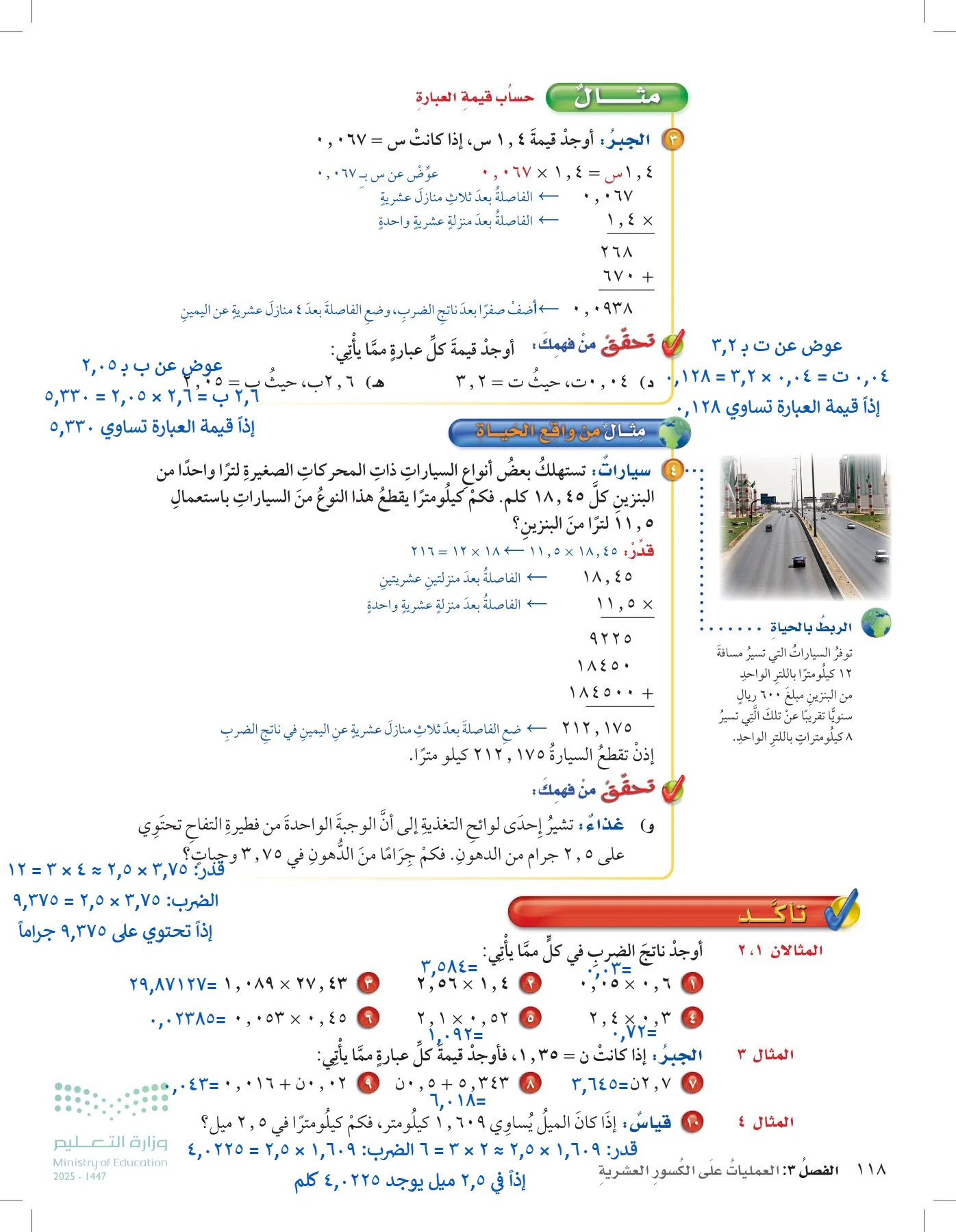 الرياضيات page-117