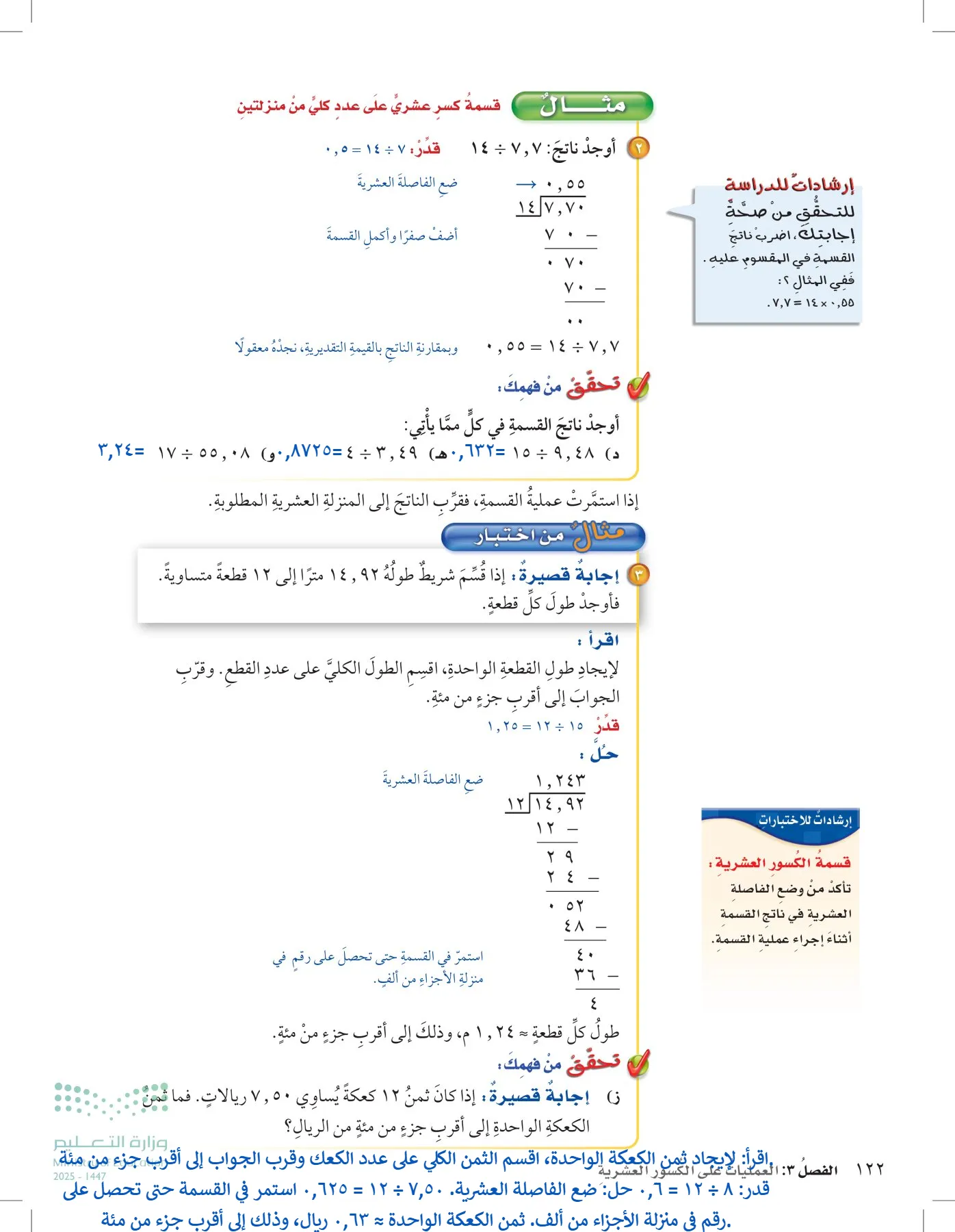 الرياضيات page-121