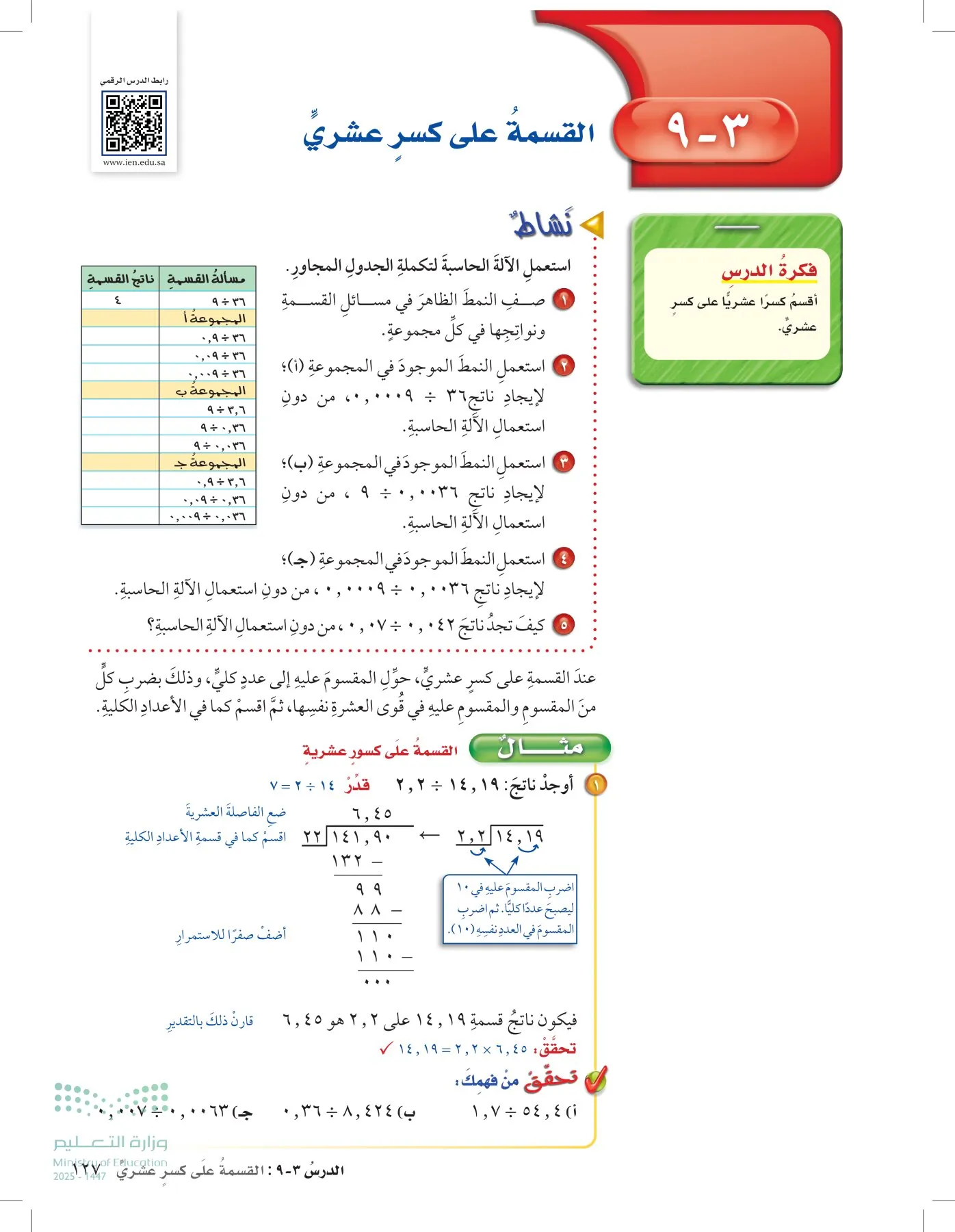 الرياضيات page-126