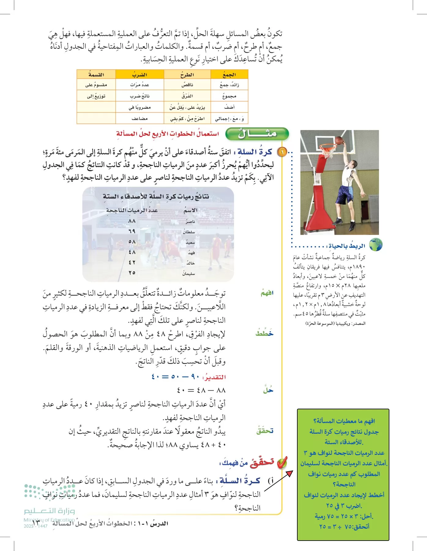 الرياضيات page-12