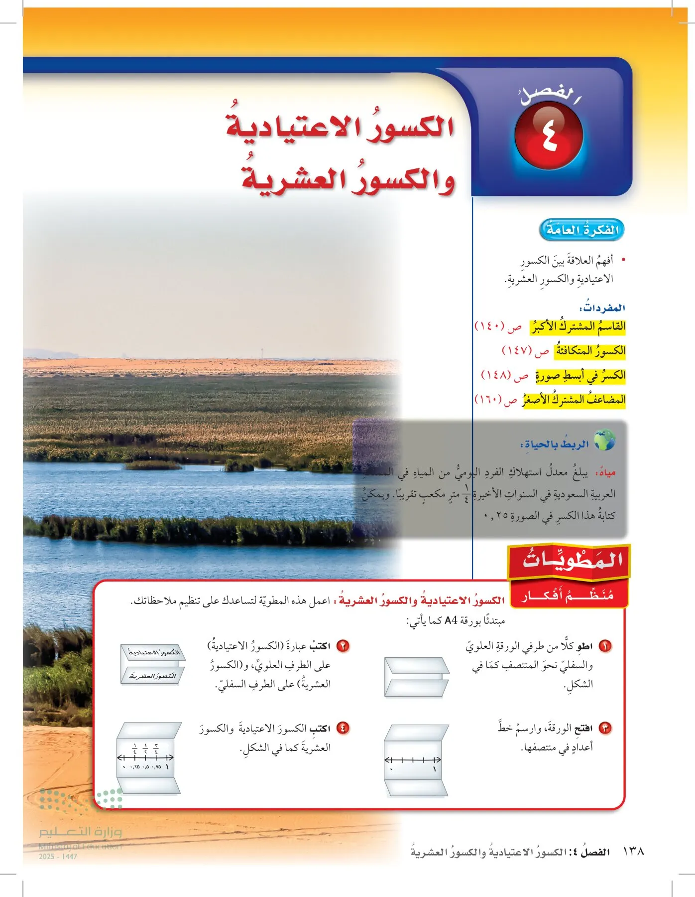 الرياضيات page-137