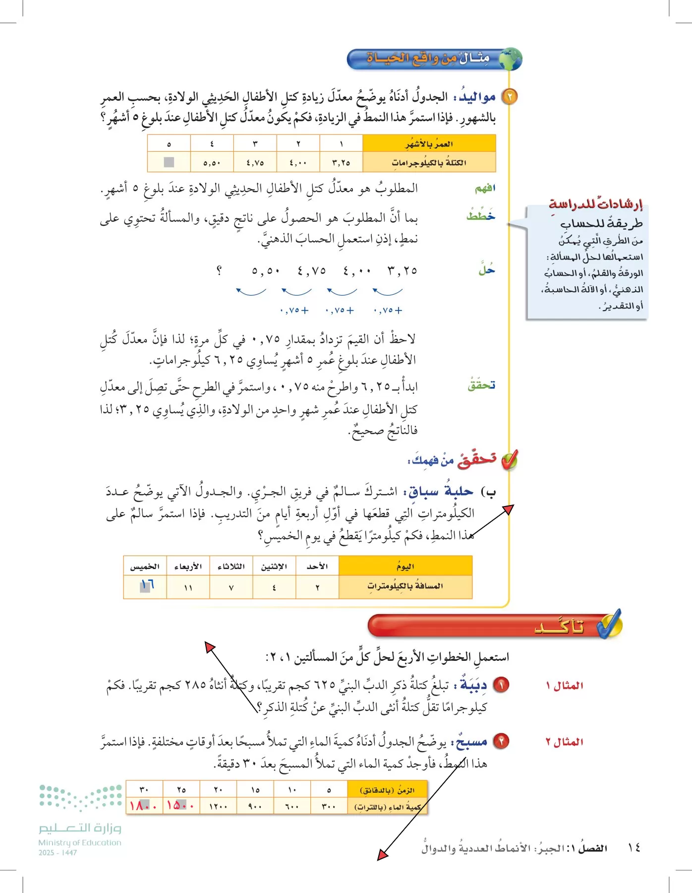 الرياضيات page-13
