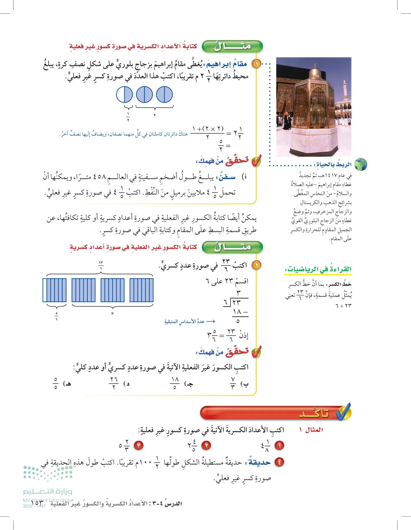 الرياضيات page-197