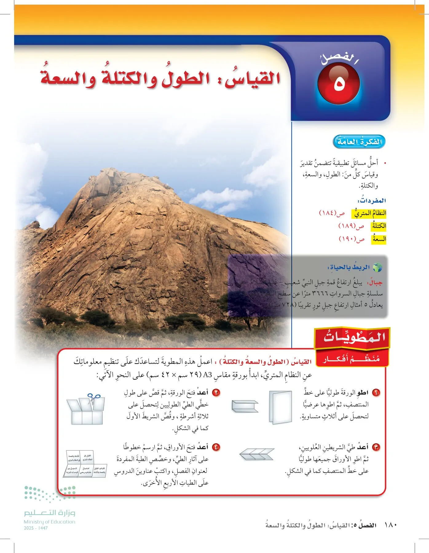 الرياضيات page-224