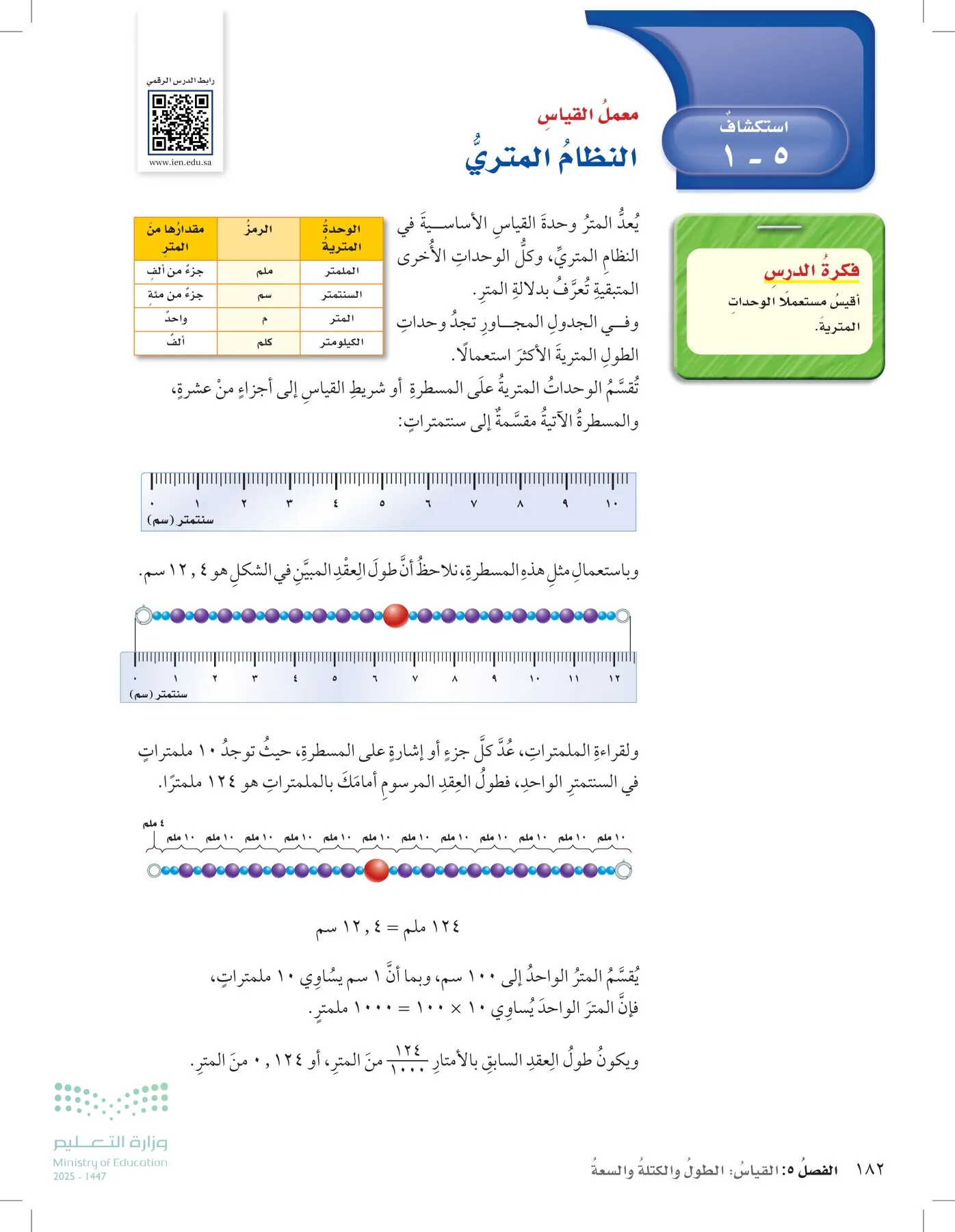 الرياضيات page-226