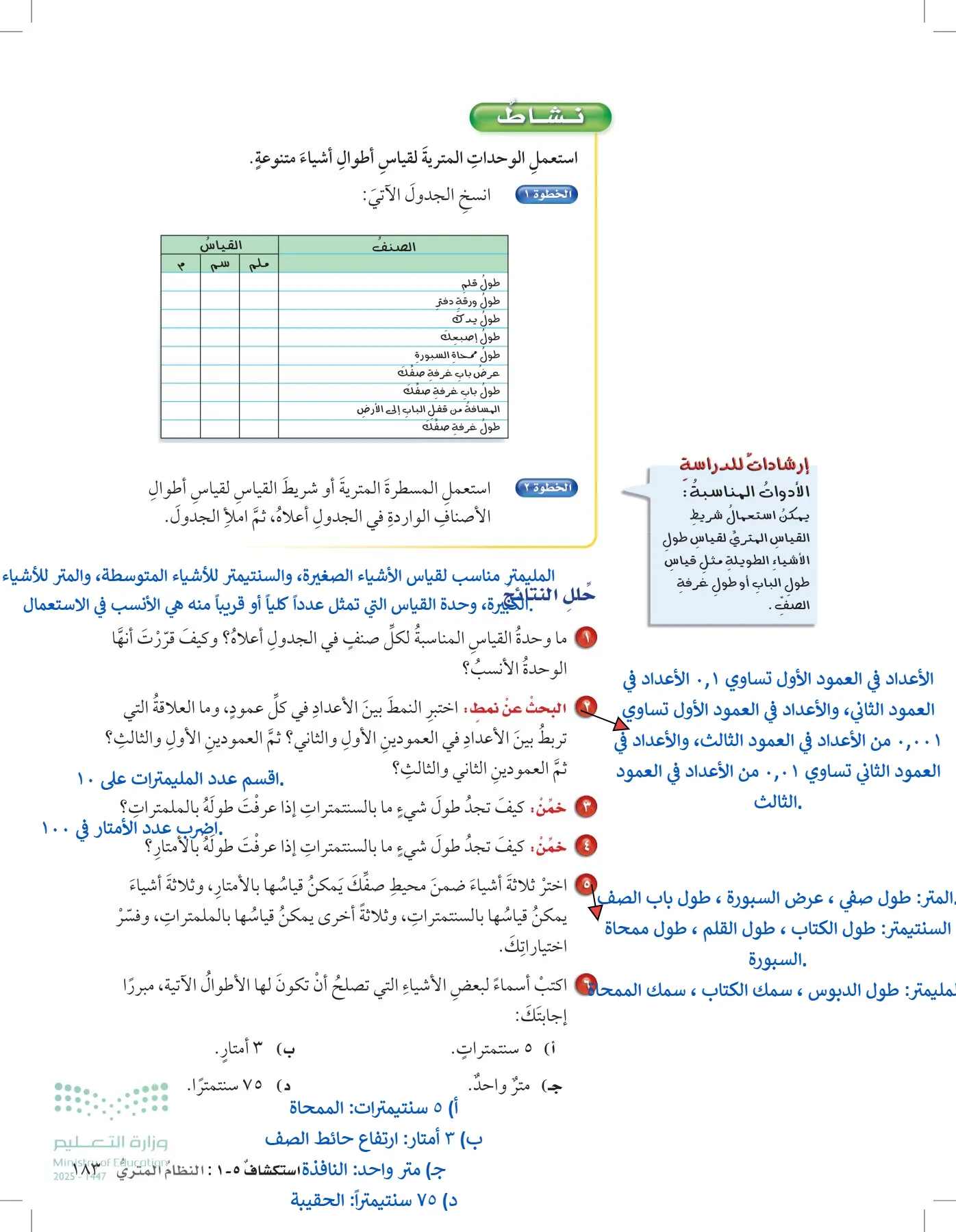 الرياضيات page-227