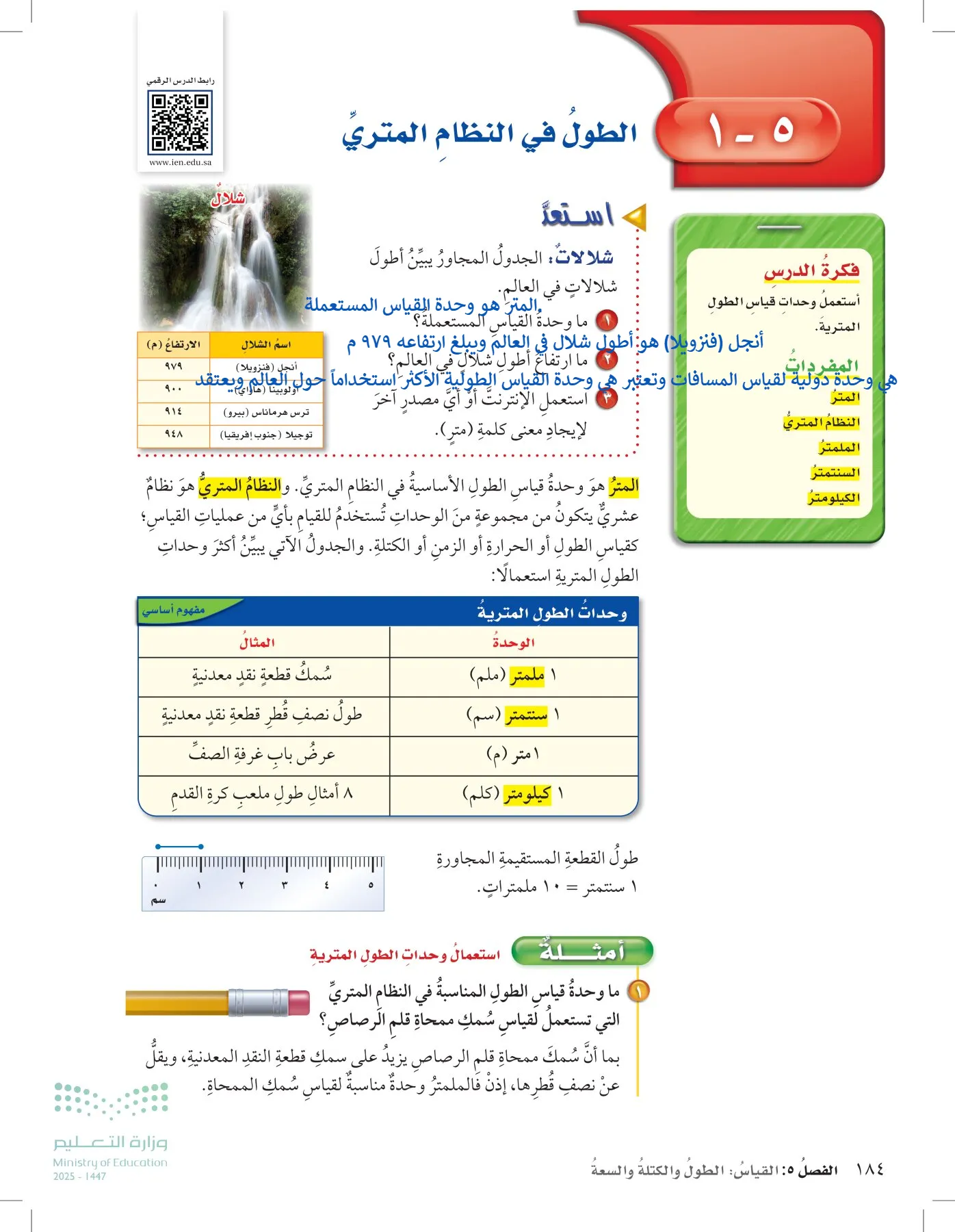 الرياضيات page-228