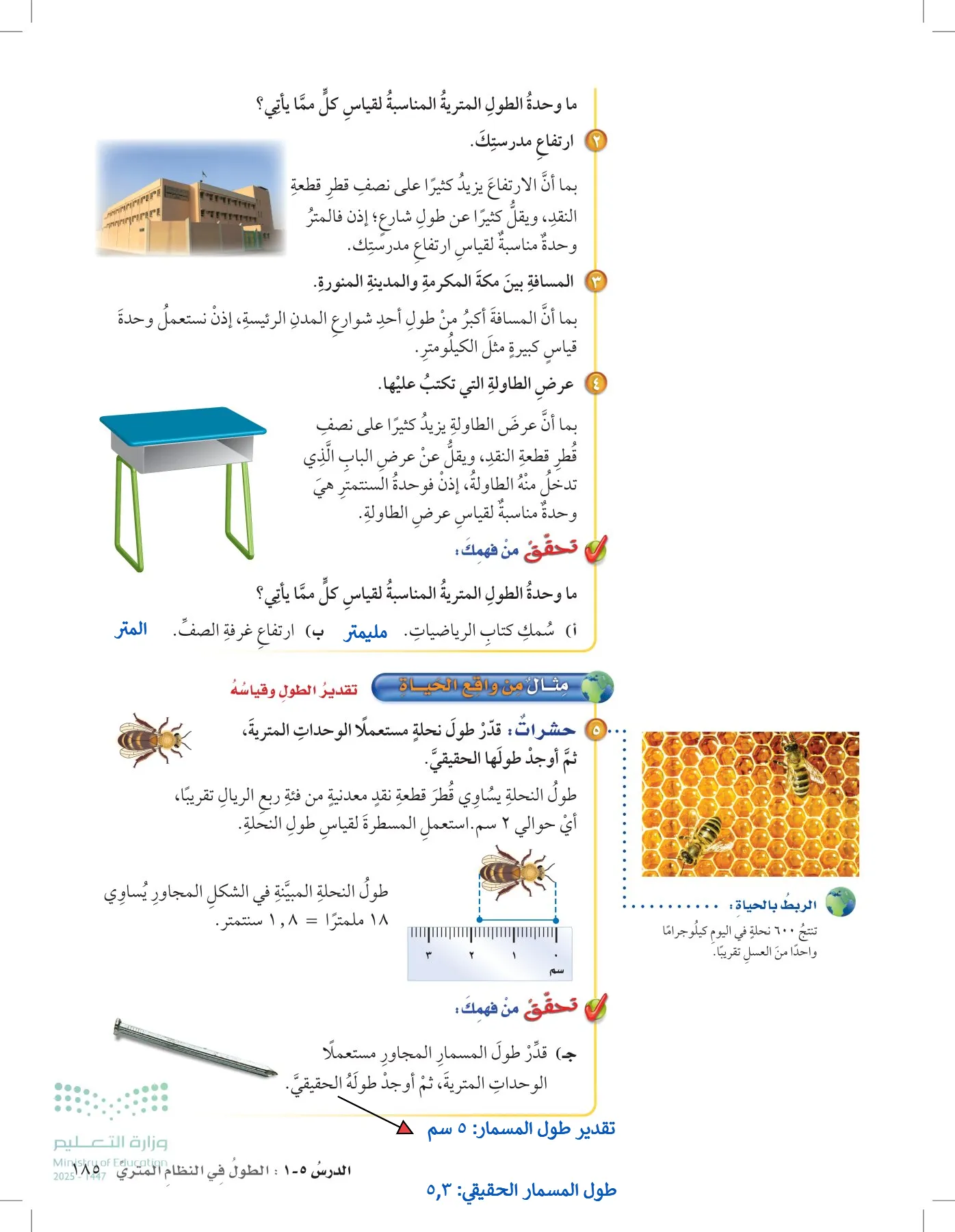 الرياضيات page-229