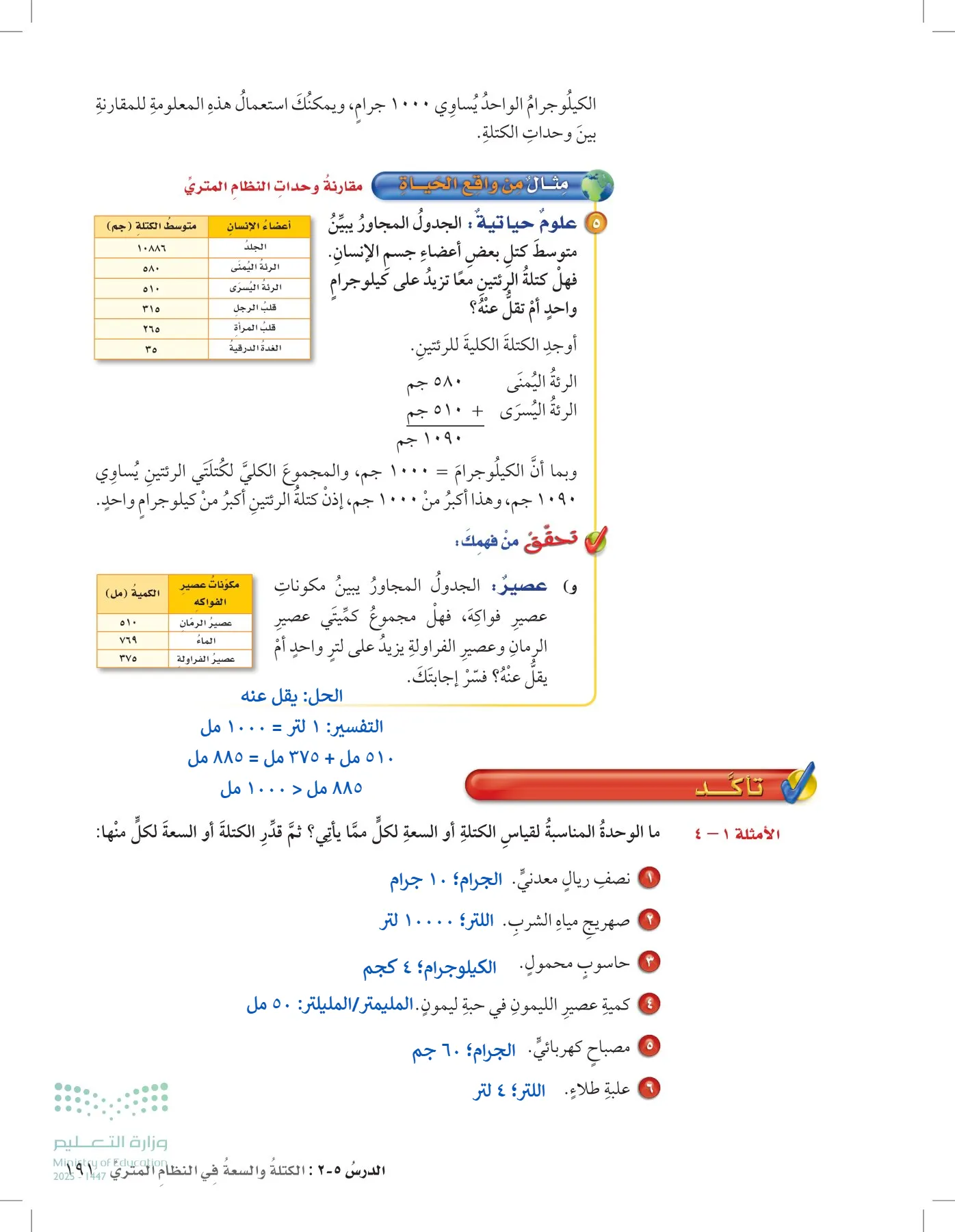 الرياضيات page-235