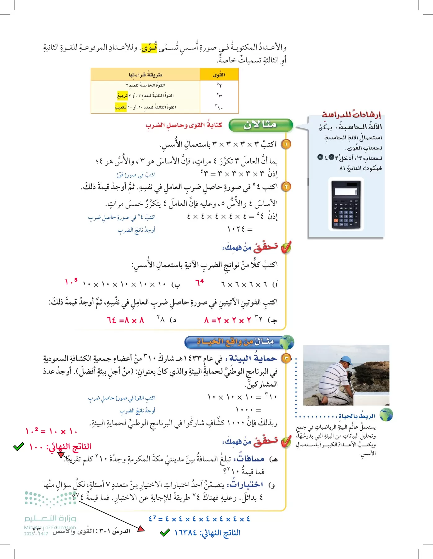 الرياضيات page-22