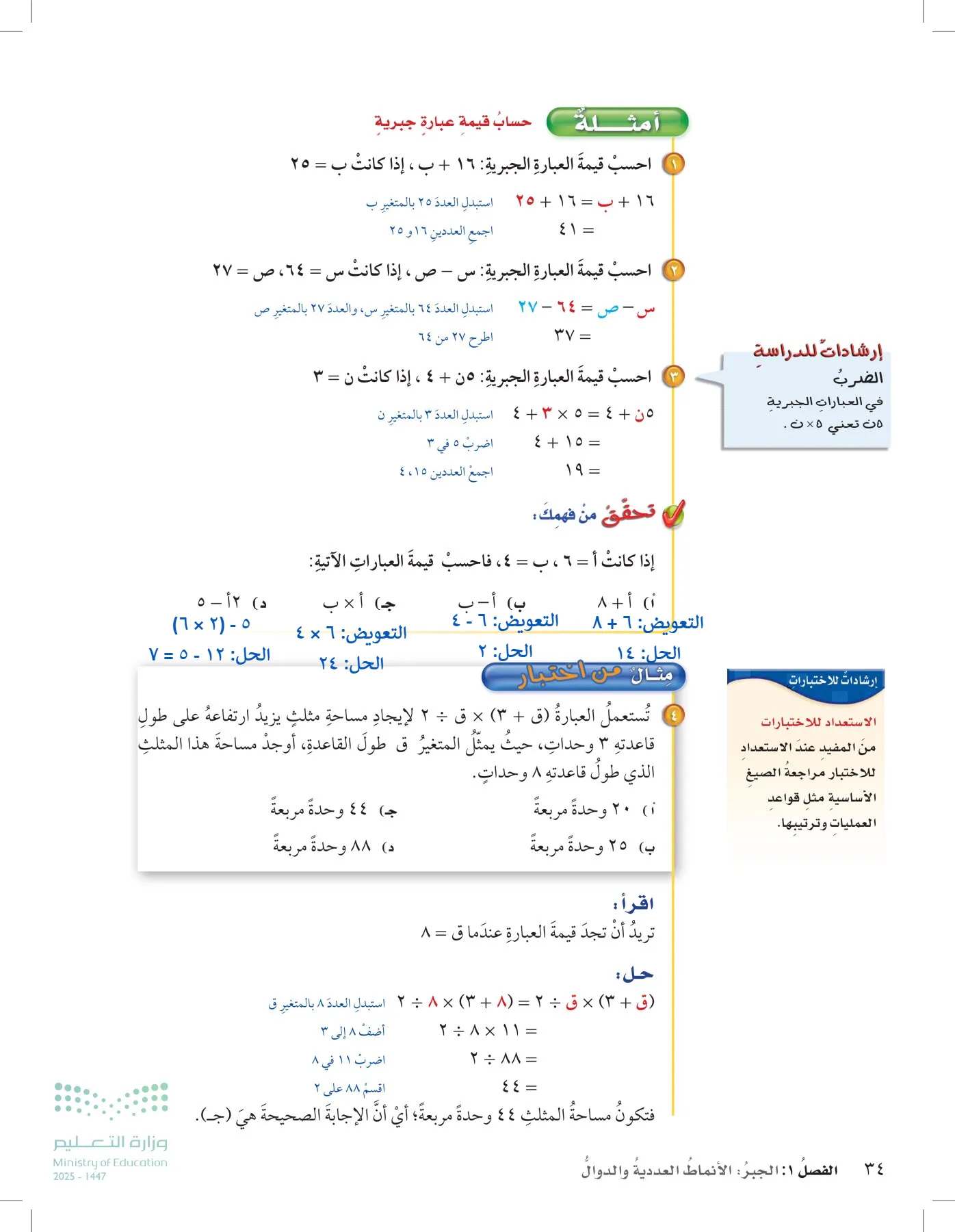 الرياضيات page-33