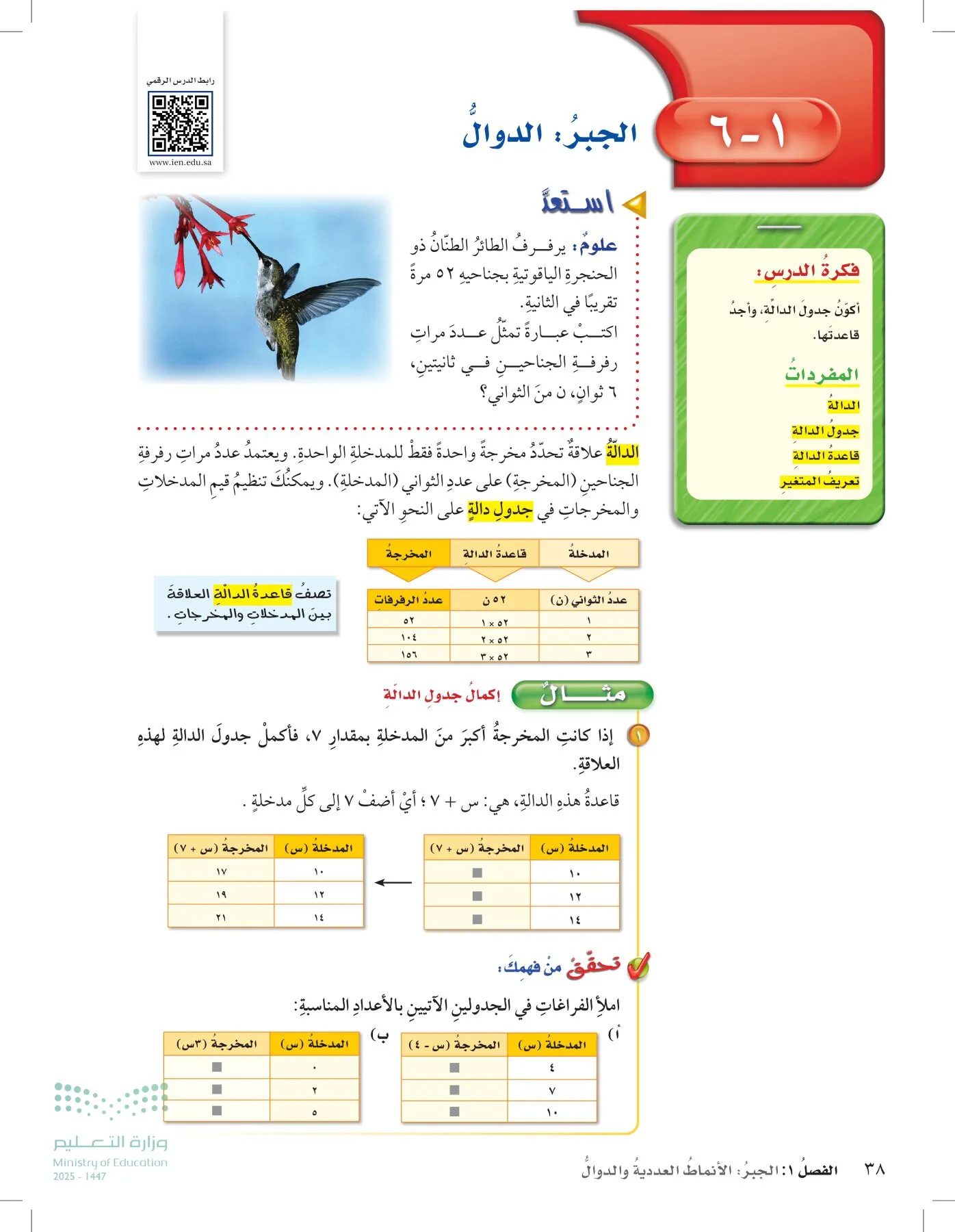 الرياضيات page-37