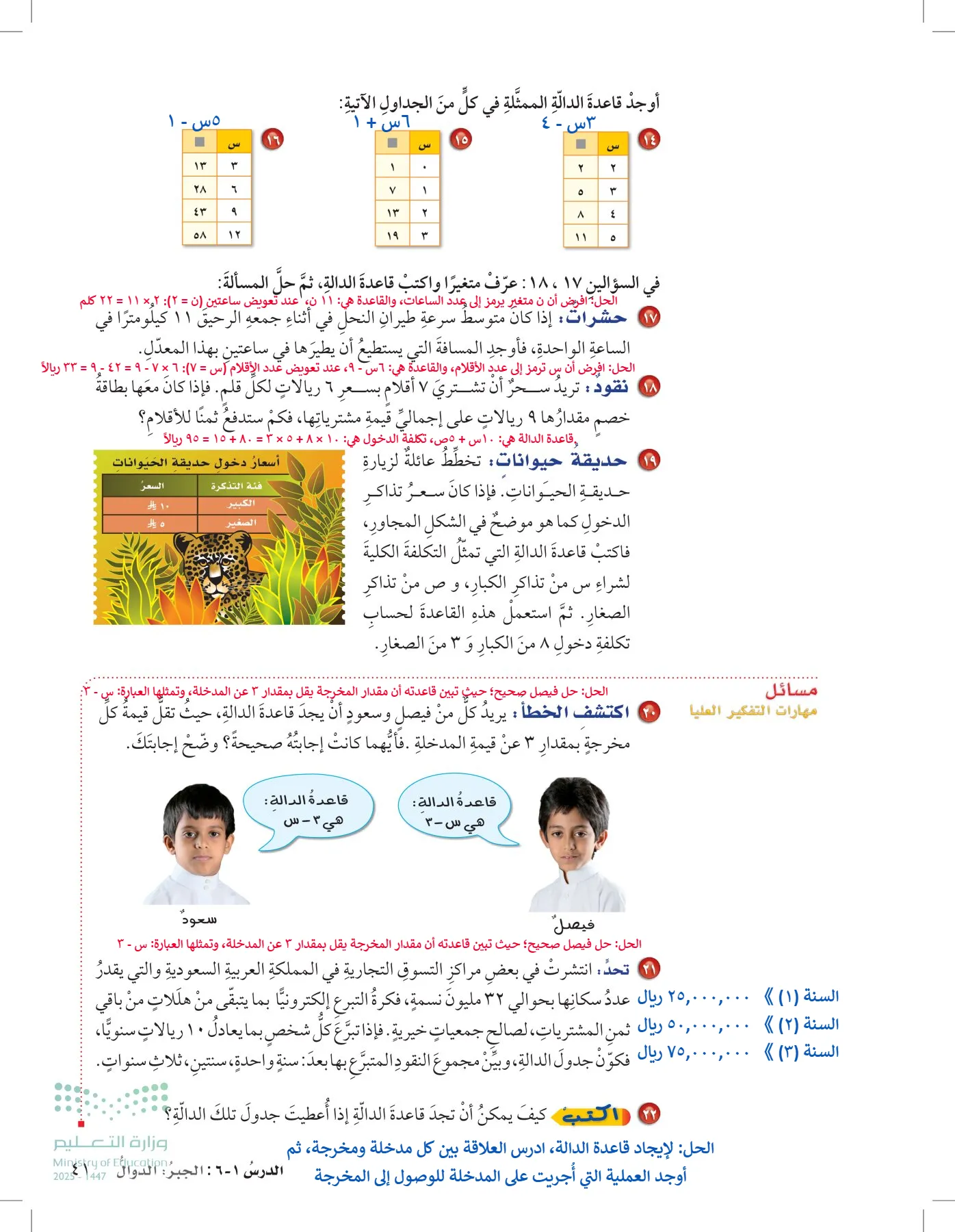 الرياضيات page-40