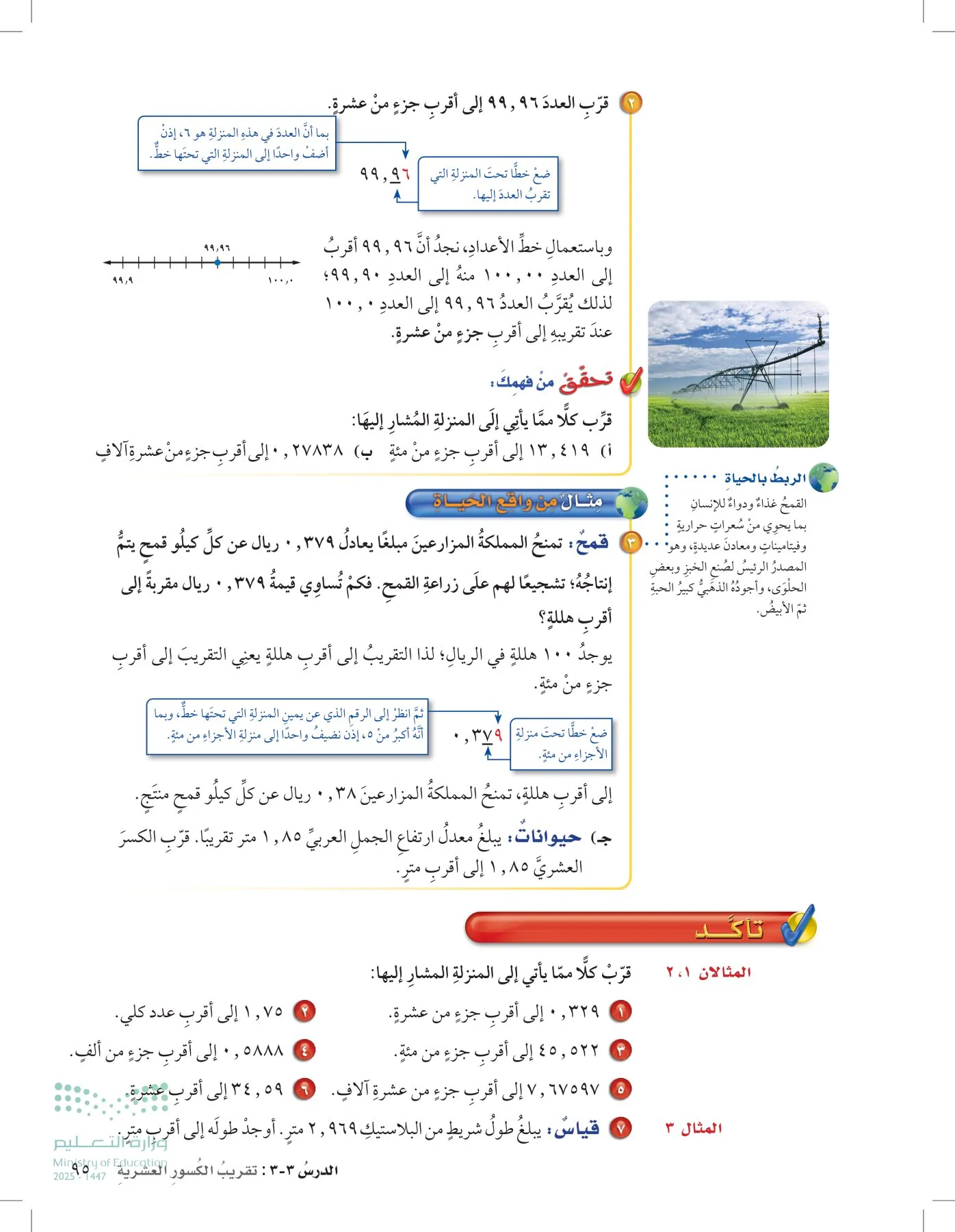 الرياضيات page-94